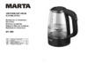 Marta MT-1099 Black Pearl Инструкция по эксплуатации