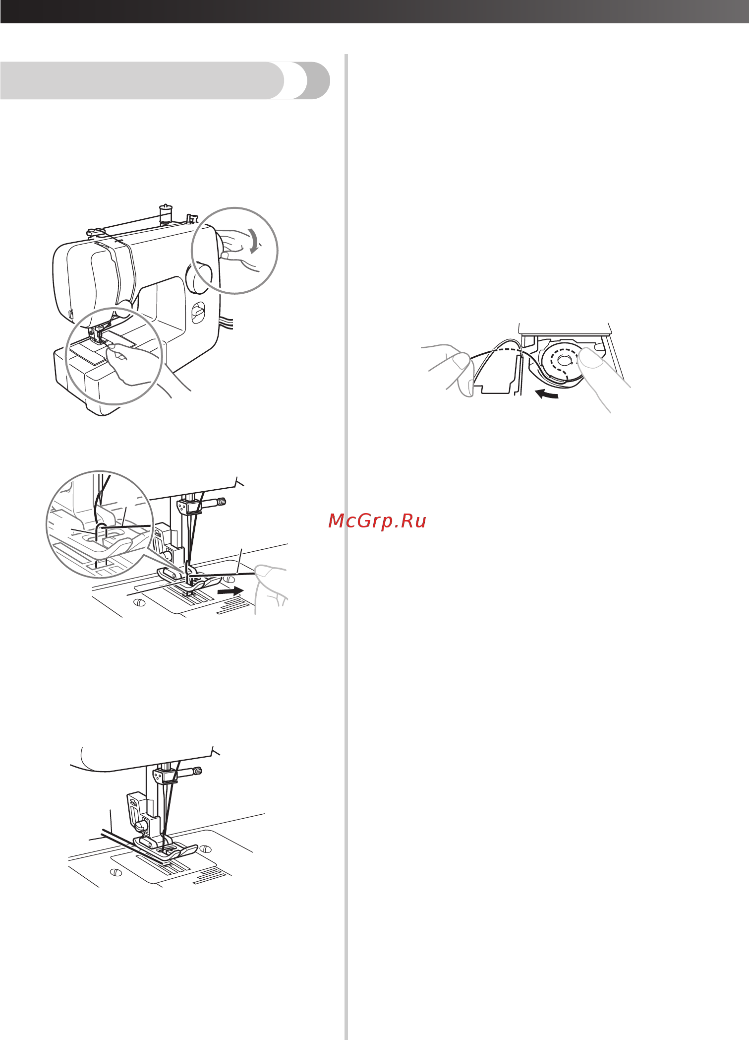 Brother Okinawa, как новый [22/48] Проведите нить через паз в направлении указанном стрелкой и оставьте ее там не обрезая