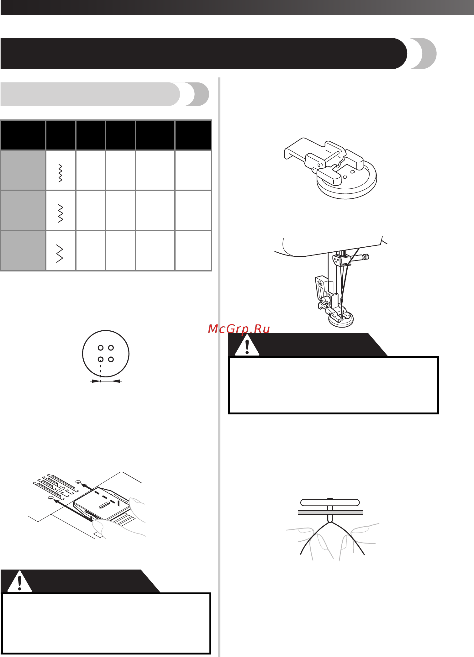 Brother Okinawa, отличный [38/48] Установите штопальную пластину на игольную пластину