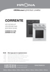 Krona CORRENTE 45 BL Инструкция по эксплуатации