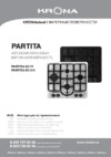 Krona PARTITA 60 IV Инструкция по эксплуатации