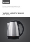 Hyundai HYK-S1030 Инструкция по эксплуатации