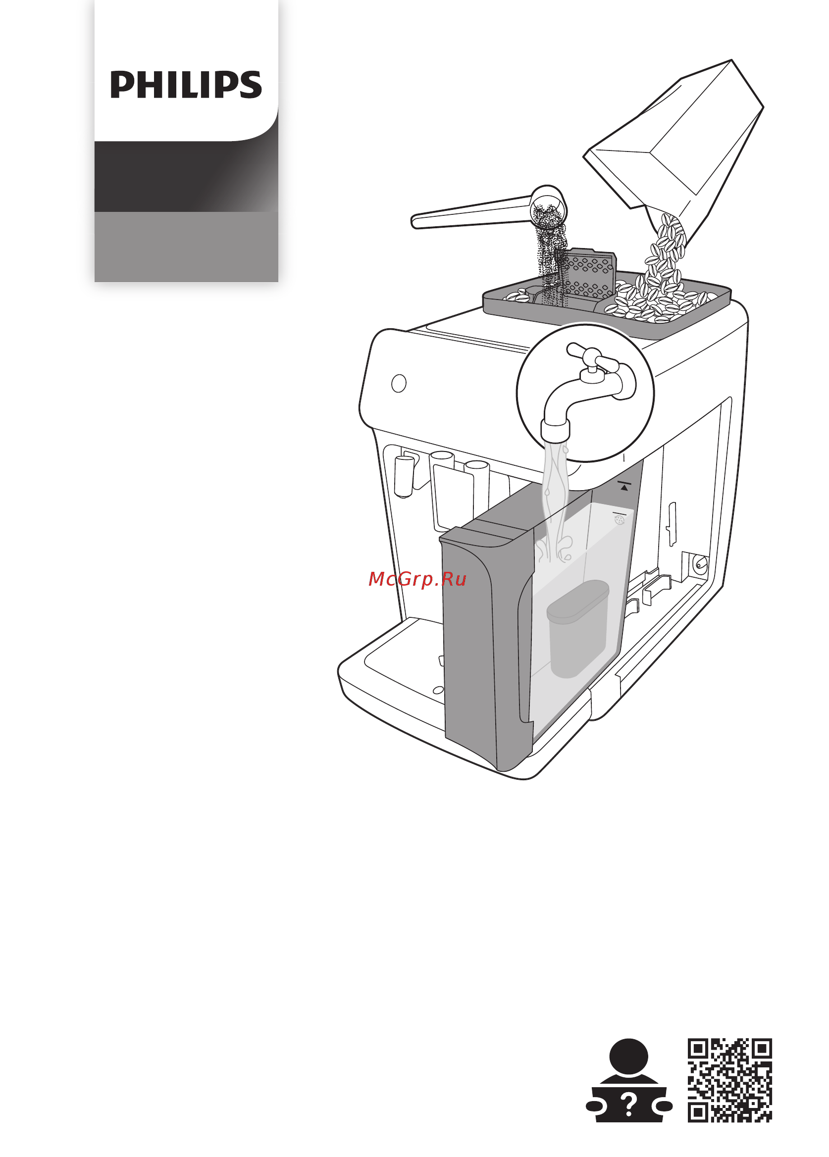 Philips EP4349/70 4300 Series LatteGo Инструкция по эксплуатации онлайн