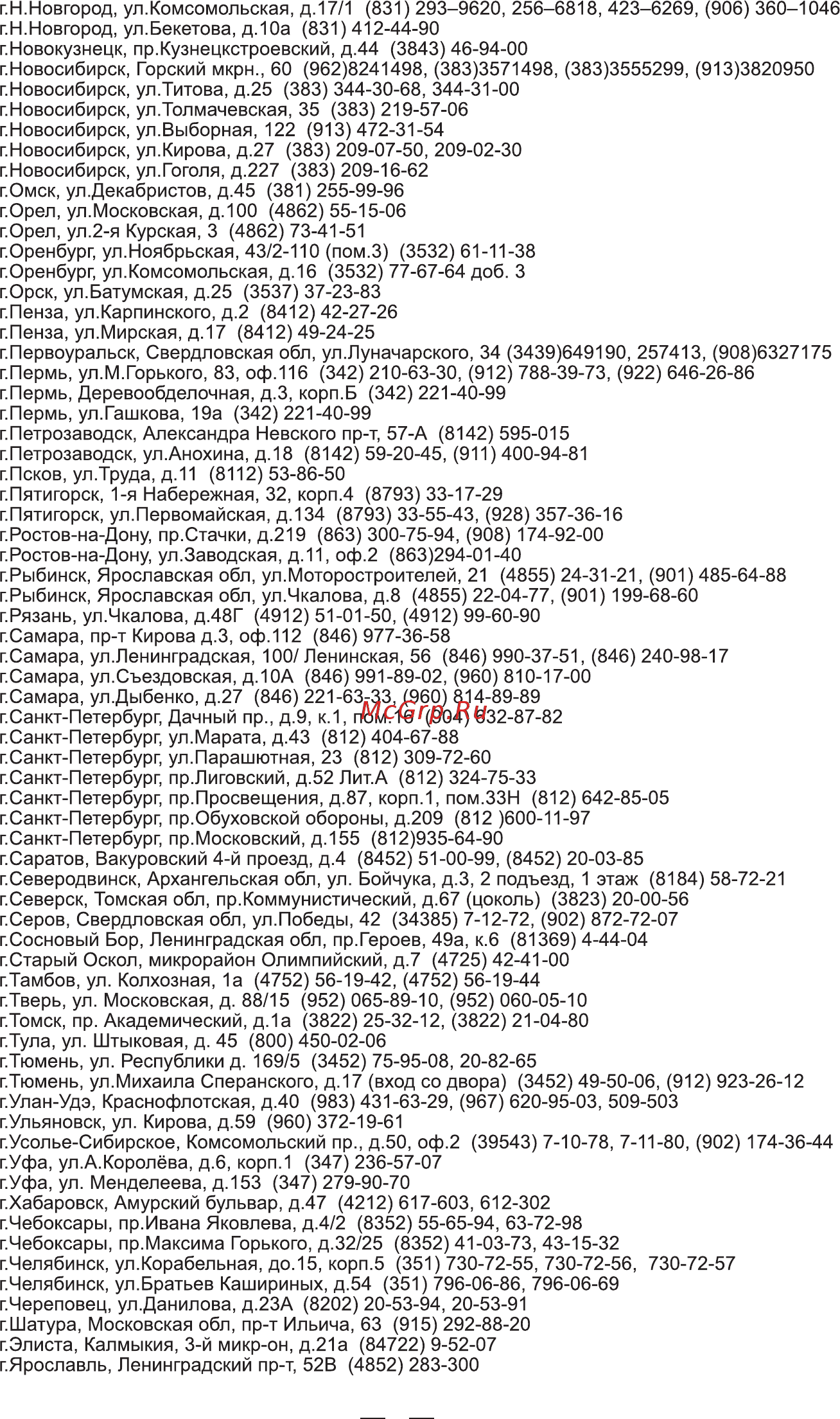 Goodhelper HD-F082 [8/8] Страница 8