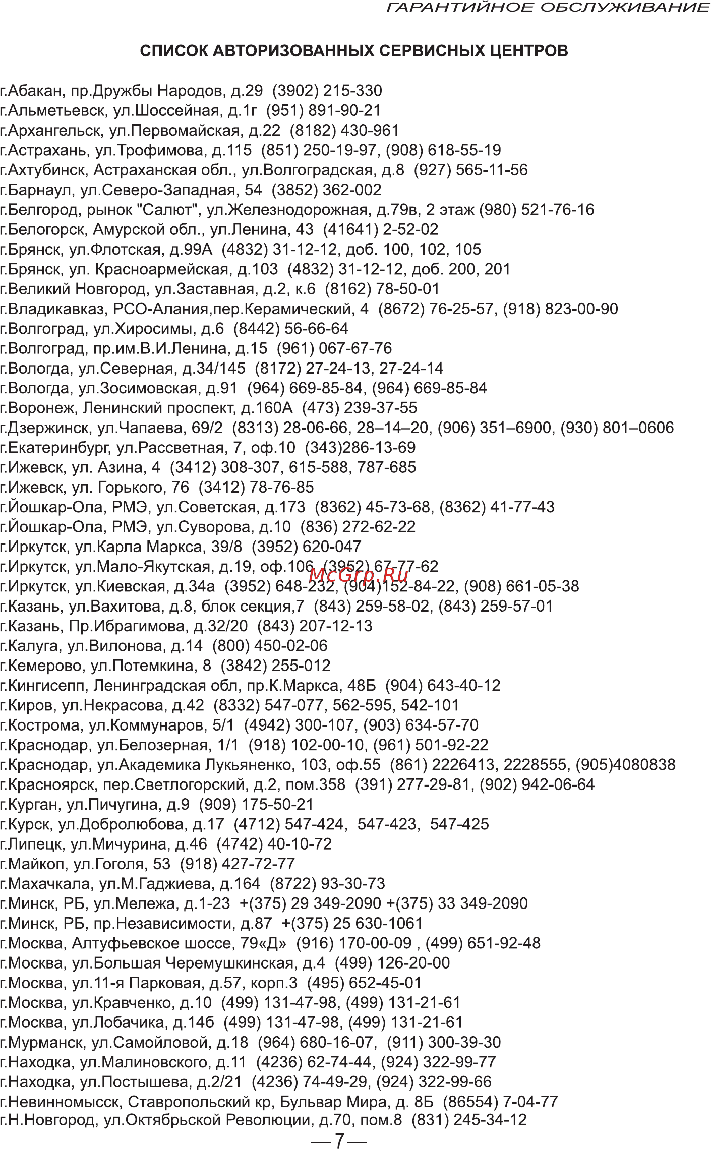 Goodhelper ES-20R01 [7/8] Страница 7