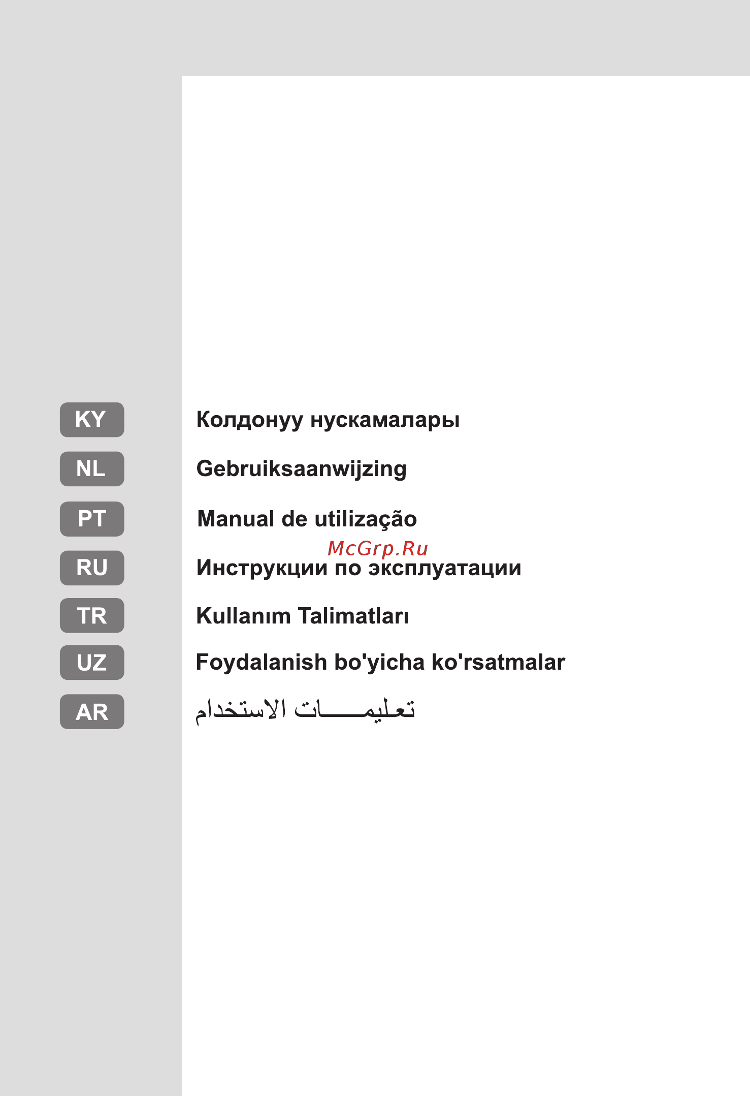 Whirlpool W84TE 72 M Инструкция по эксплуатации онлайн