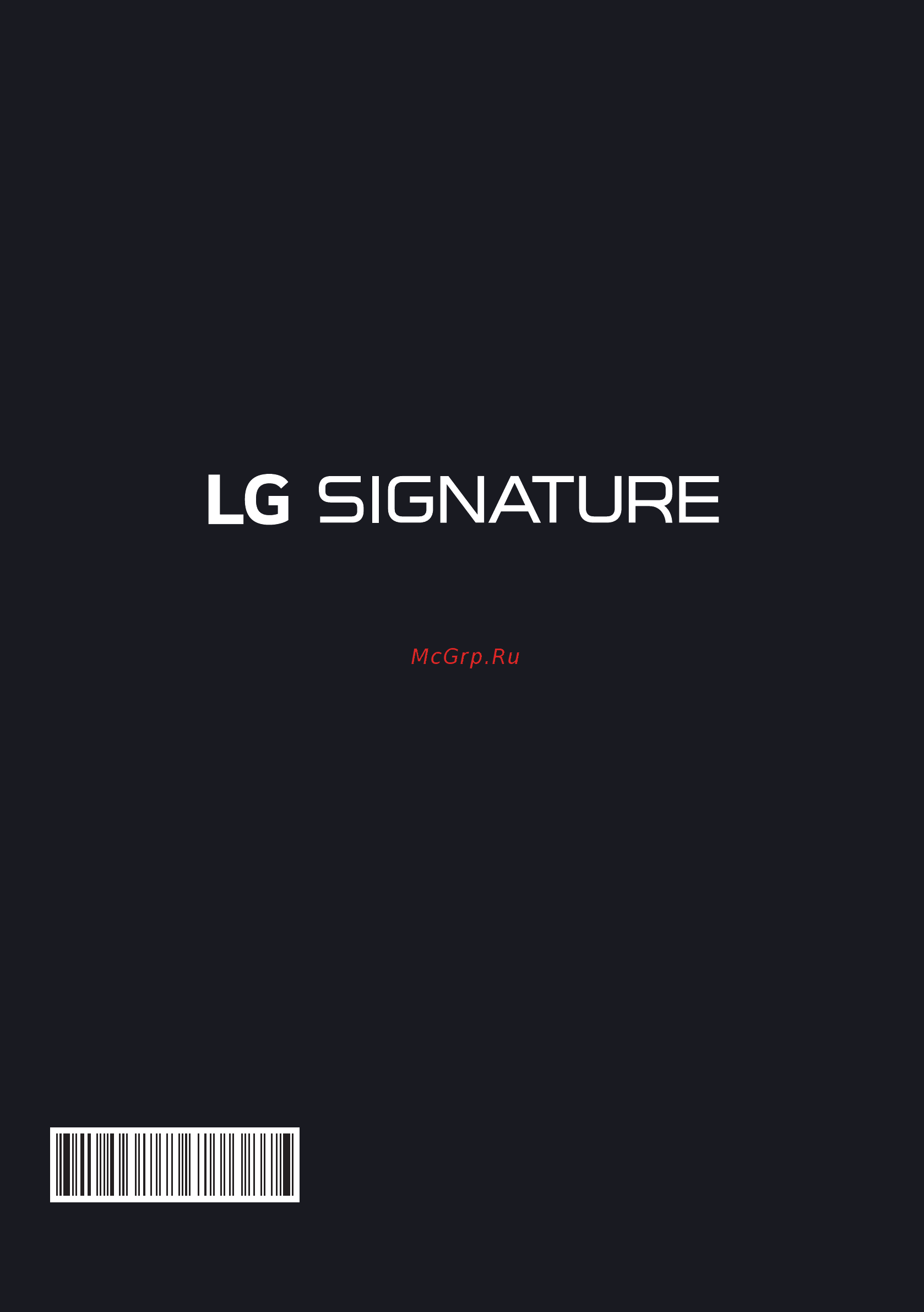 LG SIGNATURE LSR200RU Инструкция по эксплуатации онлайн