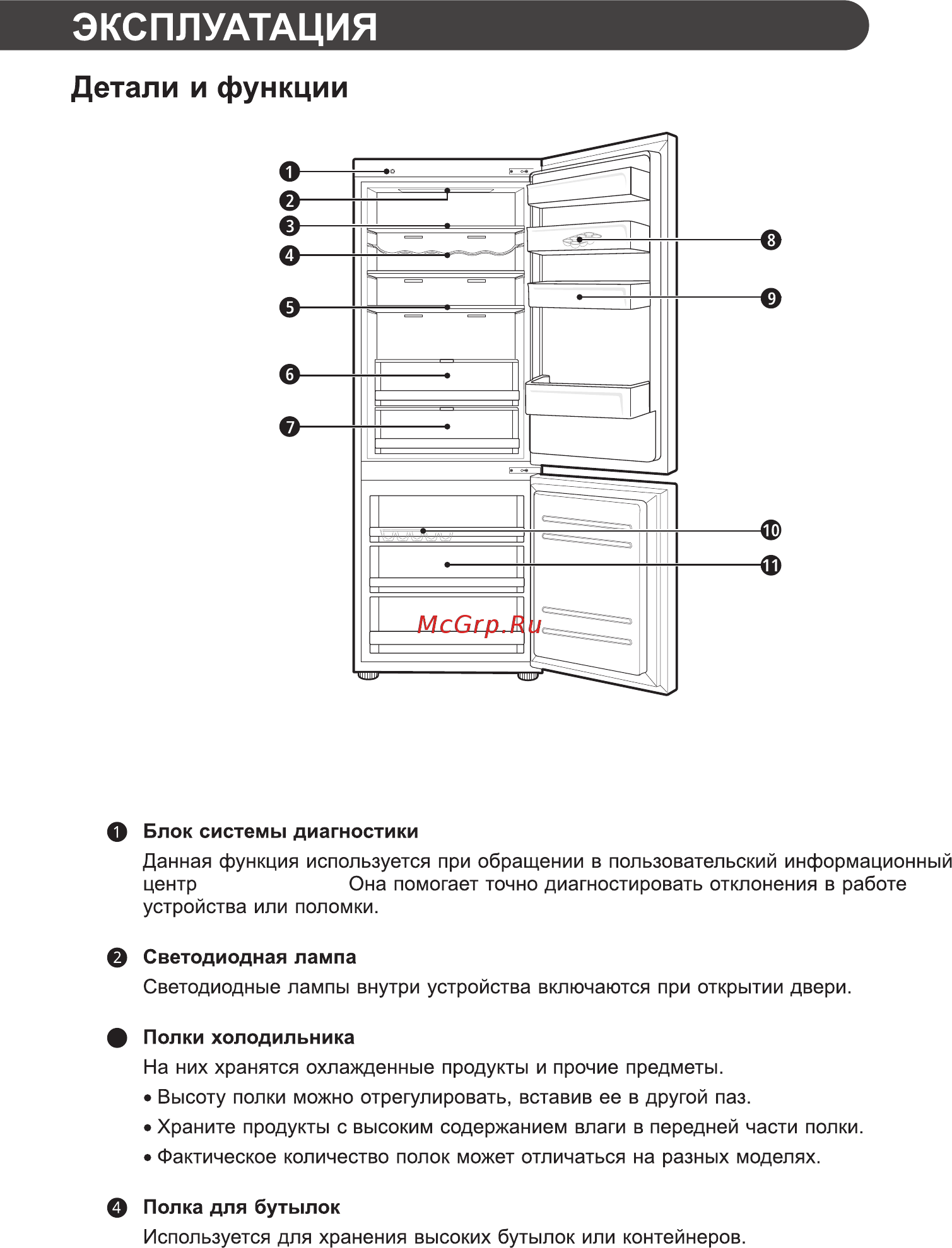 LG DoorCooling+ GA-B509CCUM Инструкция по эксплуатации онлайн [19/40] 561808