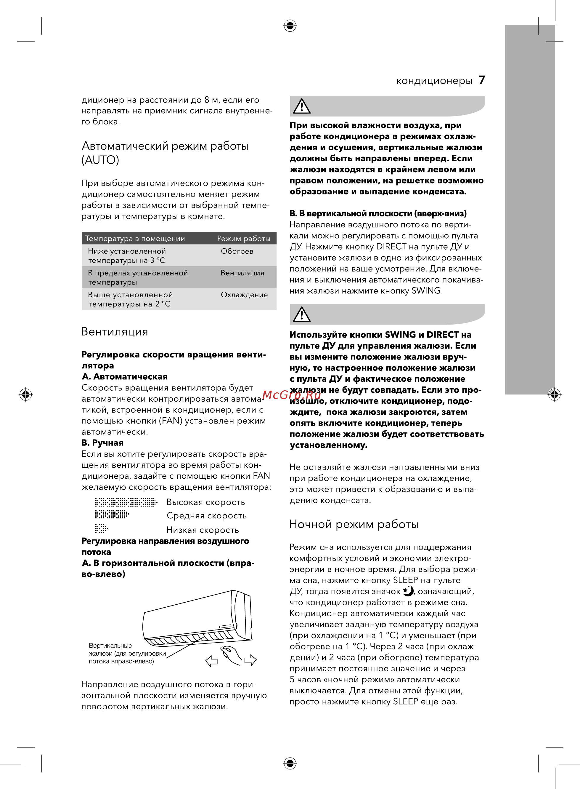 Electrolux EACS-07HAT/N3_20Y Инструкция по эксплуатации онлайн [7/36] 561815