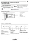 Whirlpool W7 MN840 Инструкция по эксплуатации