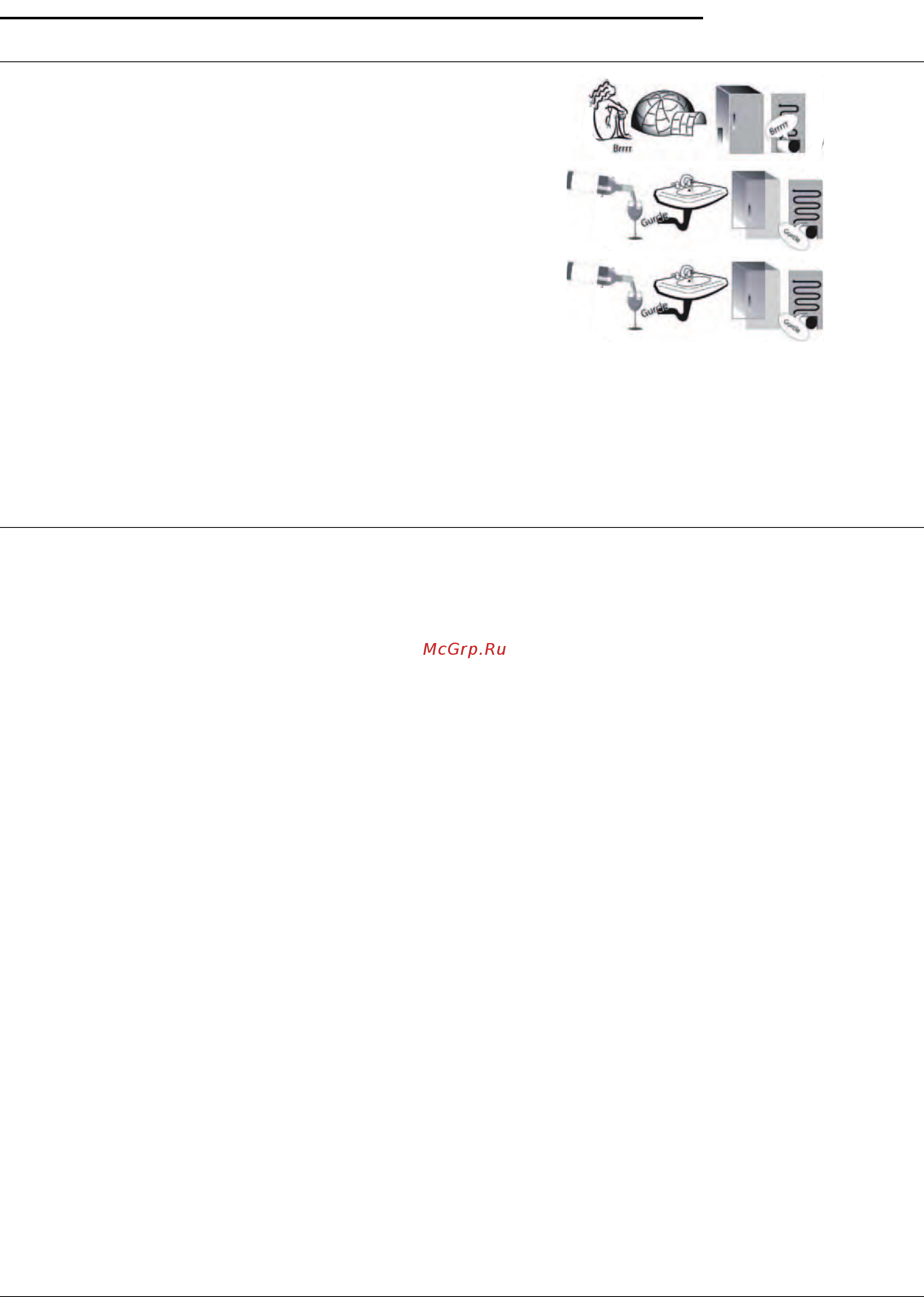 KitchenAid KCBNR 12600 [6/7] Если прибор не используется