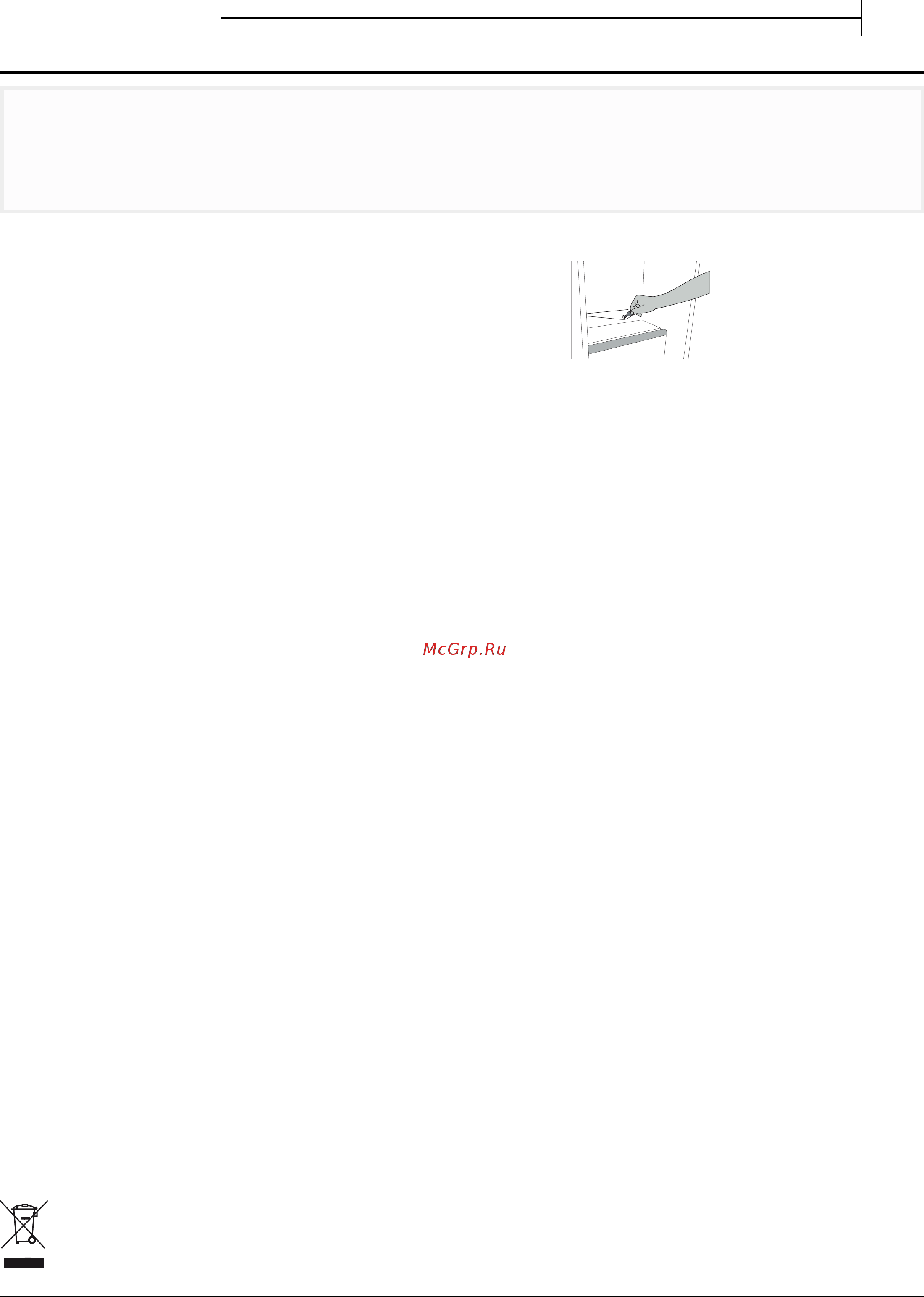 KitchenAid KCBNR 12600 [7/7] Очистка и уход