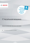 Инструкция по эксплуатации