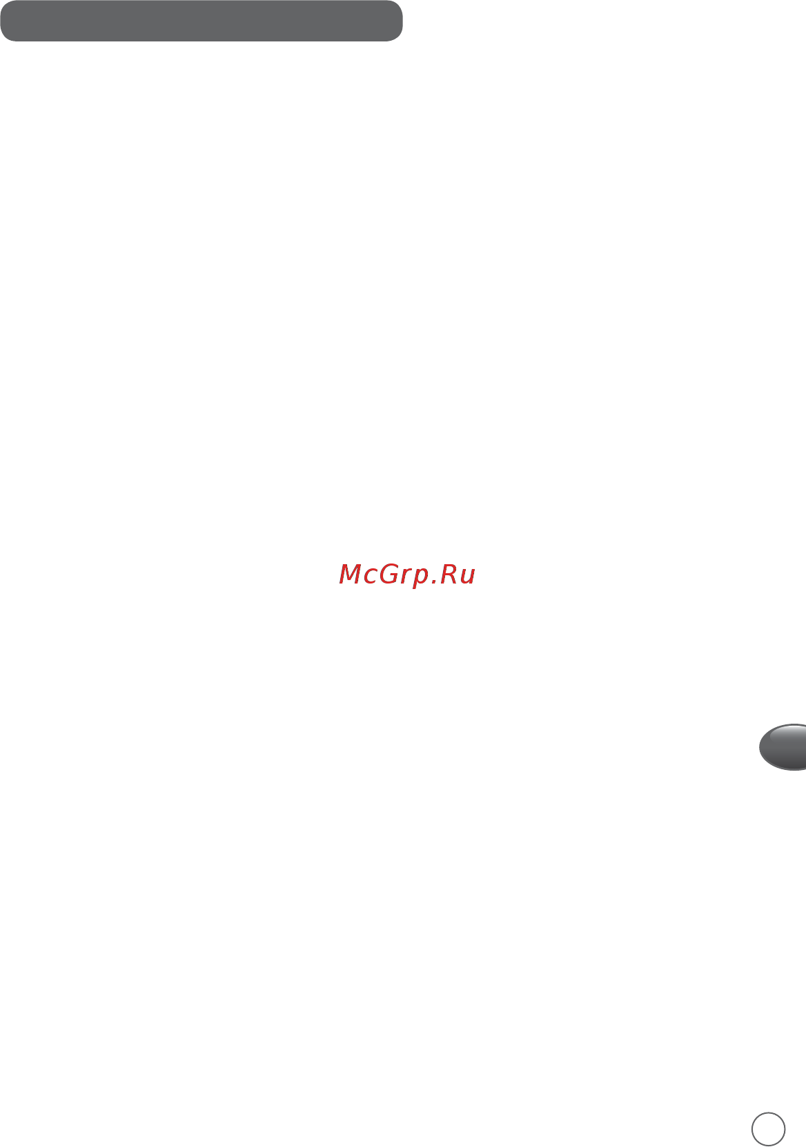 Moulinex LM91HD32 (Высокоскоростной), витринный образец [87/94] Құрылғыны пайдалану