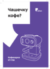 Инструкция по эксплуатации