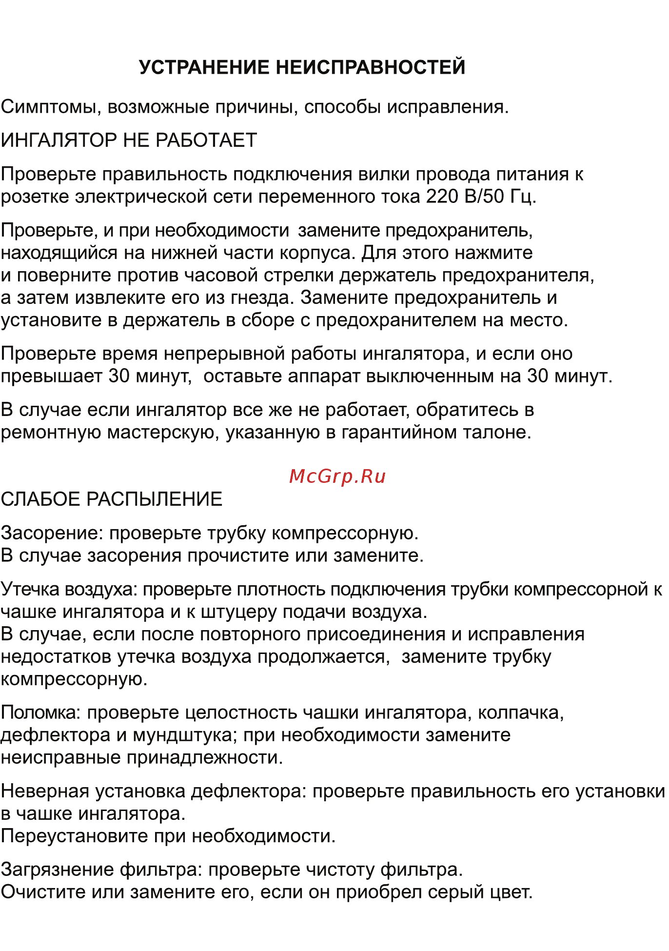 Amrus АМNB-501 Инструкция по эксплуатации онлайн [9/12] 561900