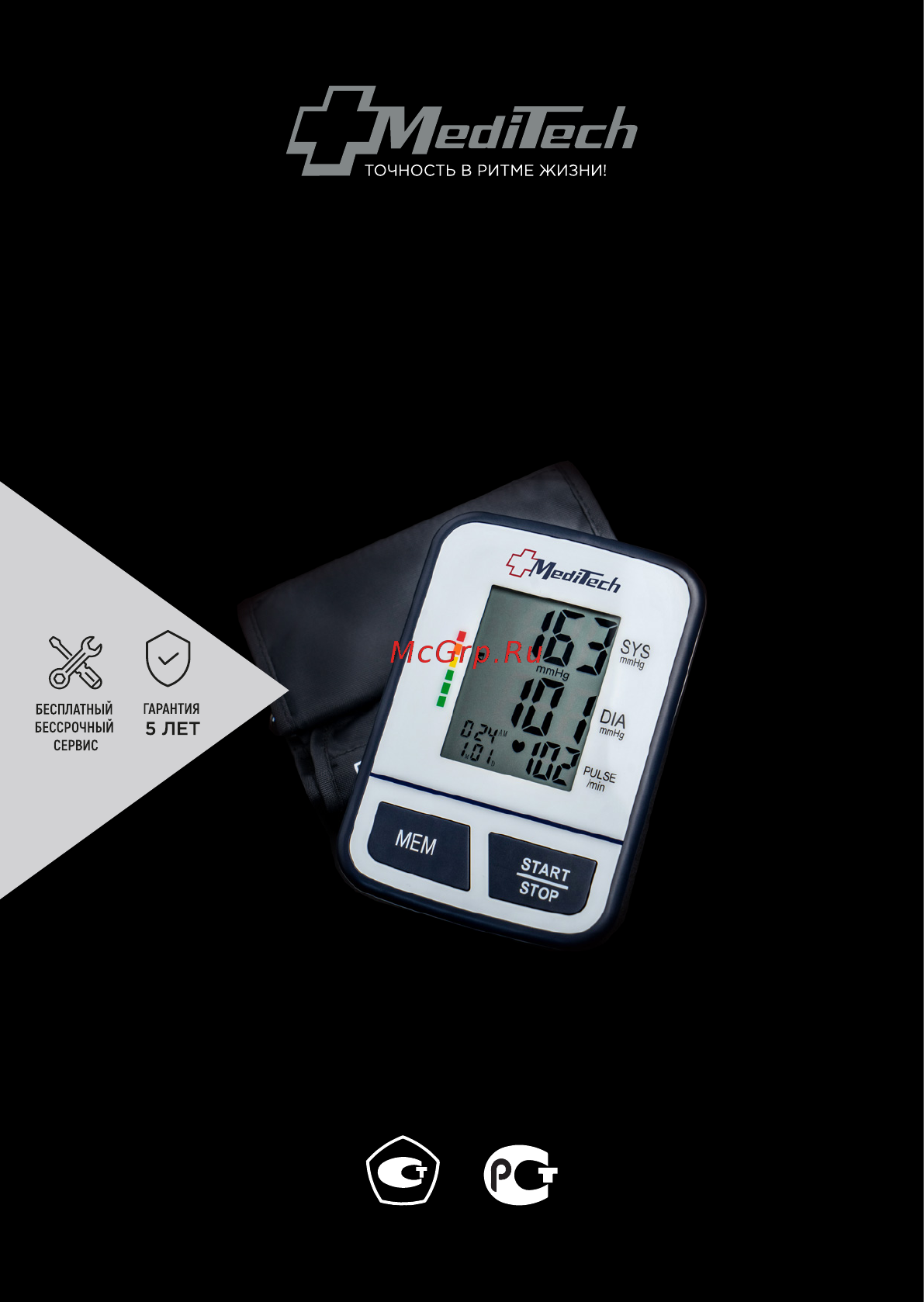 MediTech МТ-30 Инструкция по эксплуатации онлайн