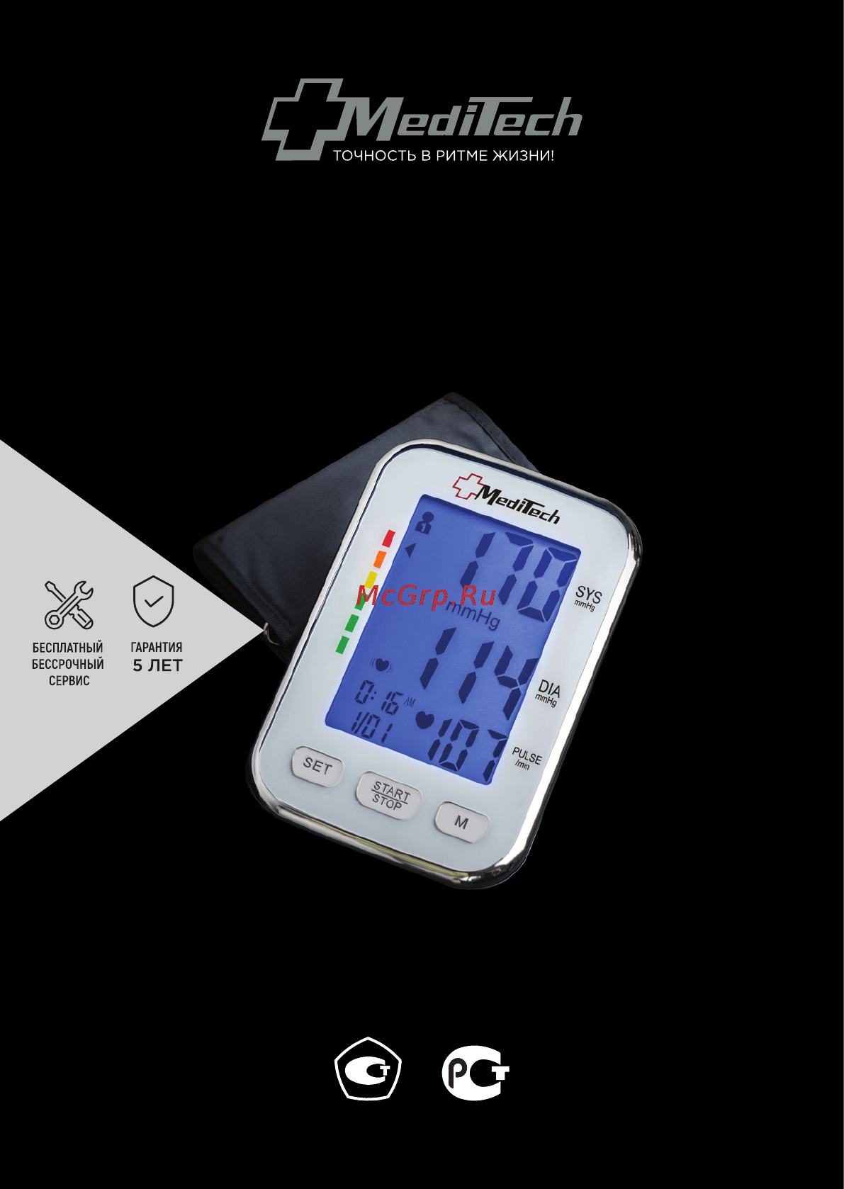 MediTech МТ-50 Инструкция по эксплуатации онлайн