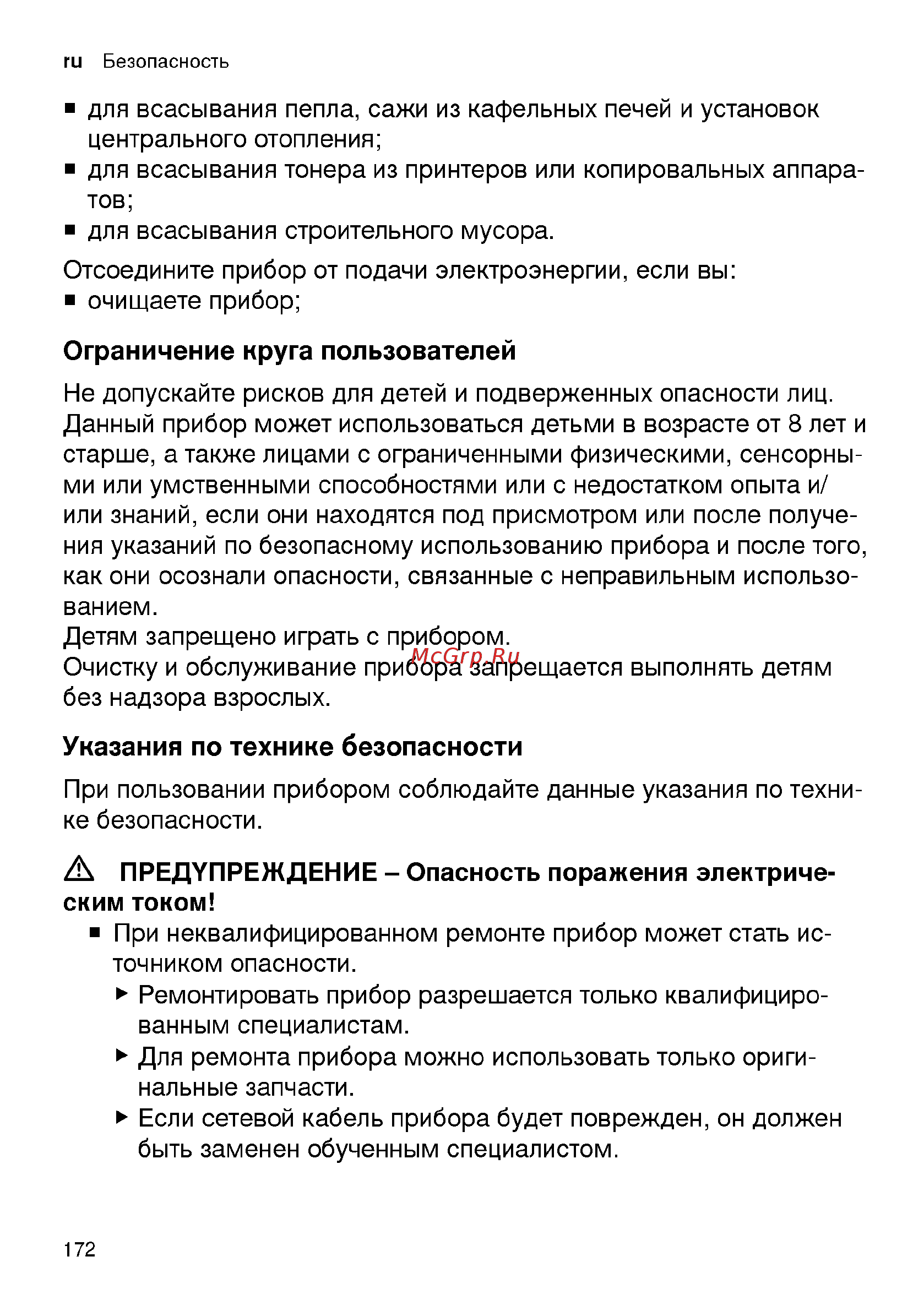 Bosch Unlimited 6 ProAnimal BCS61PET Инструкция по эксплуатации онлайн [172/196] 785618