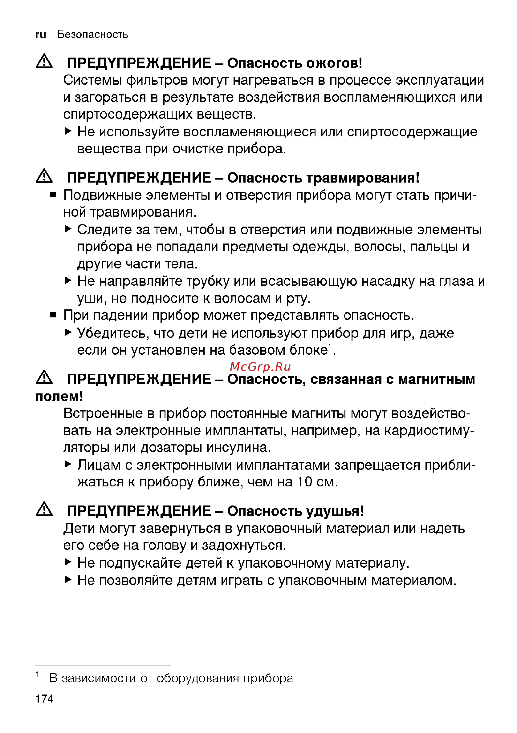Bosch Unlimited 6 ProAnimal BCS61PET Инструкция по эксплуатации онлайн [174/196] 785618