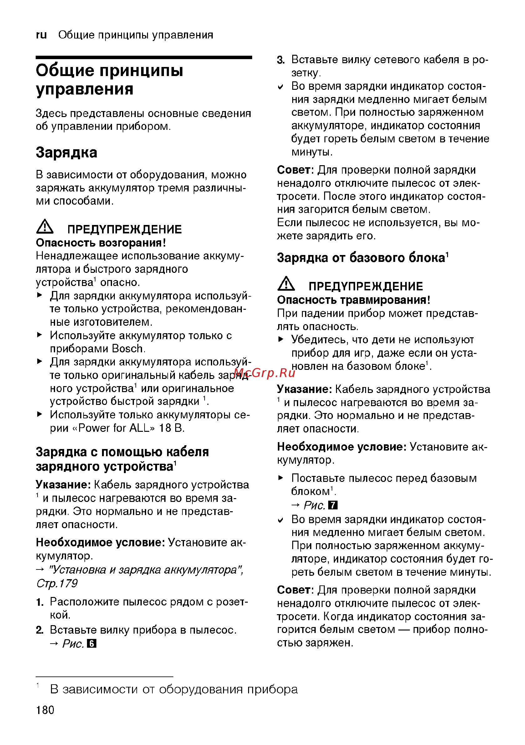 Bosch Unlimited 6 ProAnimal BCS61PET Инструкция по эксплуатации онлайн [180/196] 785618