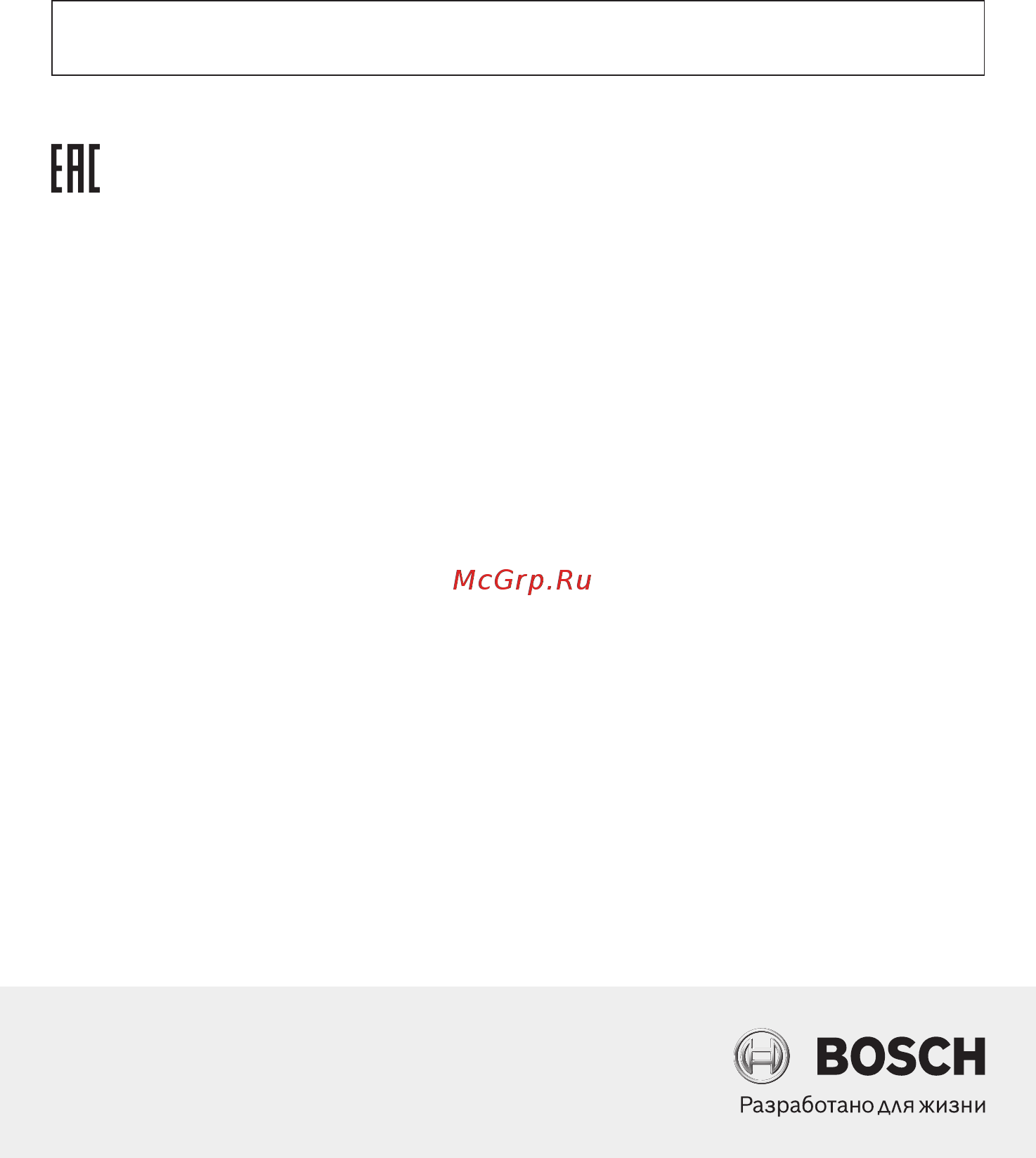 Bosch Unlimited Serie | 8 BCS81EXC [141/145] Информация изготовителя о гарантийном и сервисном обслуживании