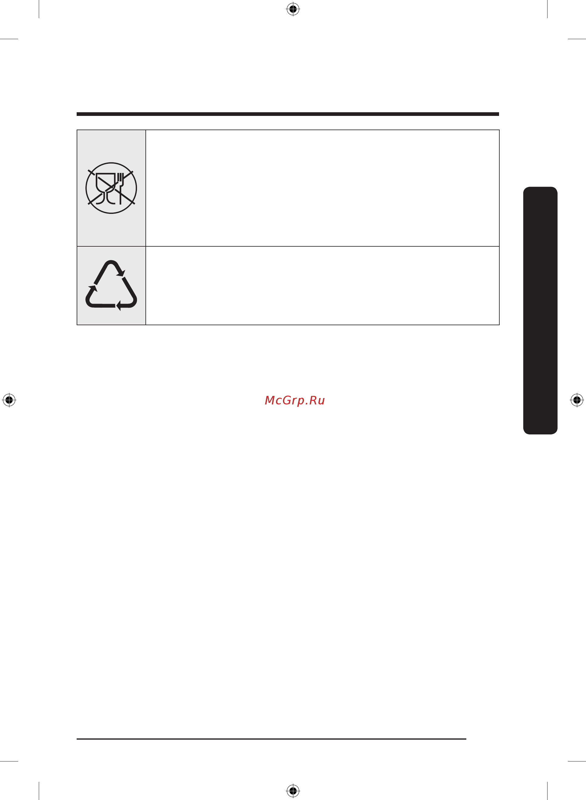 Samsung RR39T7475AP [55/0] Қауіпсіздік туралы ақпарат