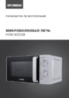Hyundai HYM-M2038 Инструкция по эксплуатации