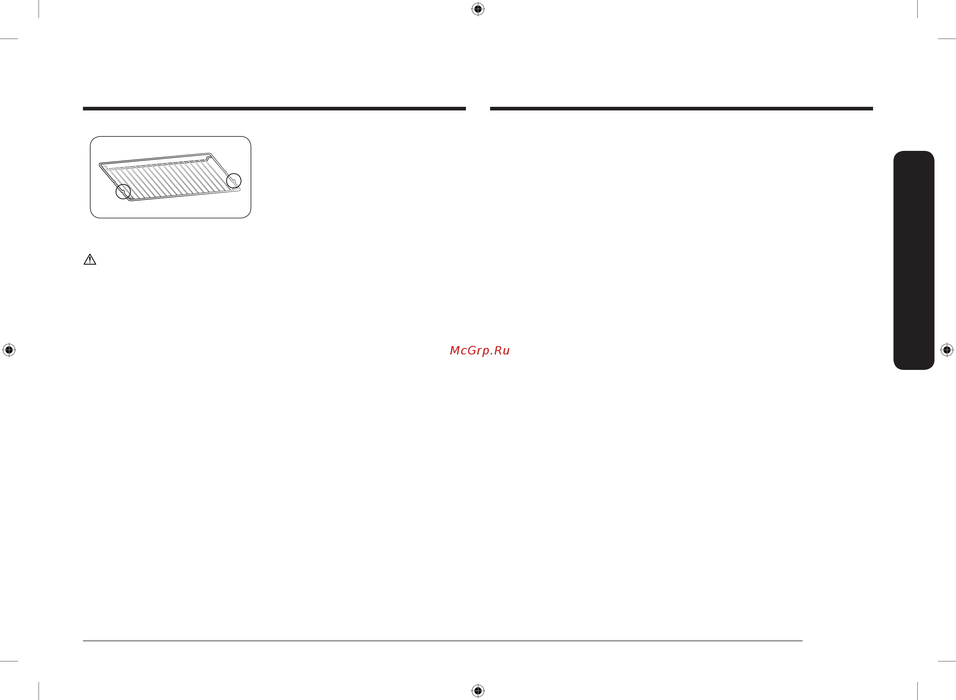 Samsung NV68R2340RB/WT [41/132] Встановлюйте решітку гриль