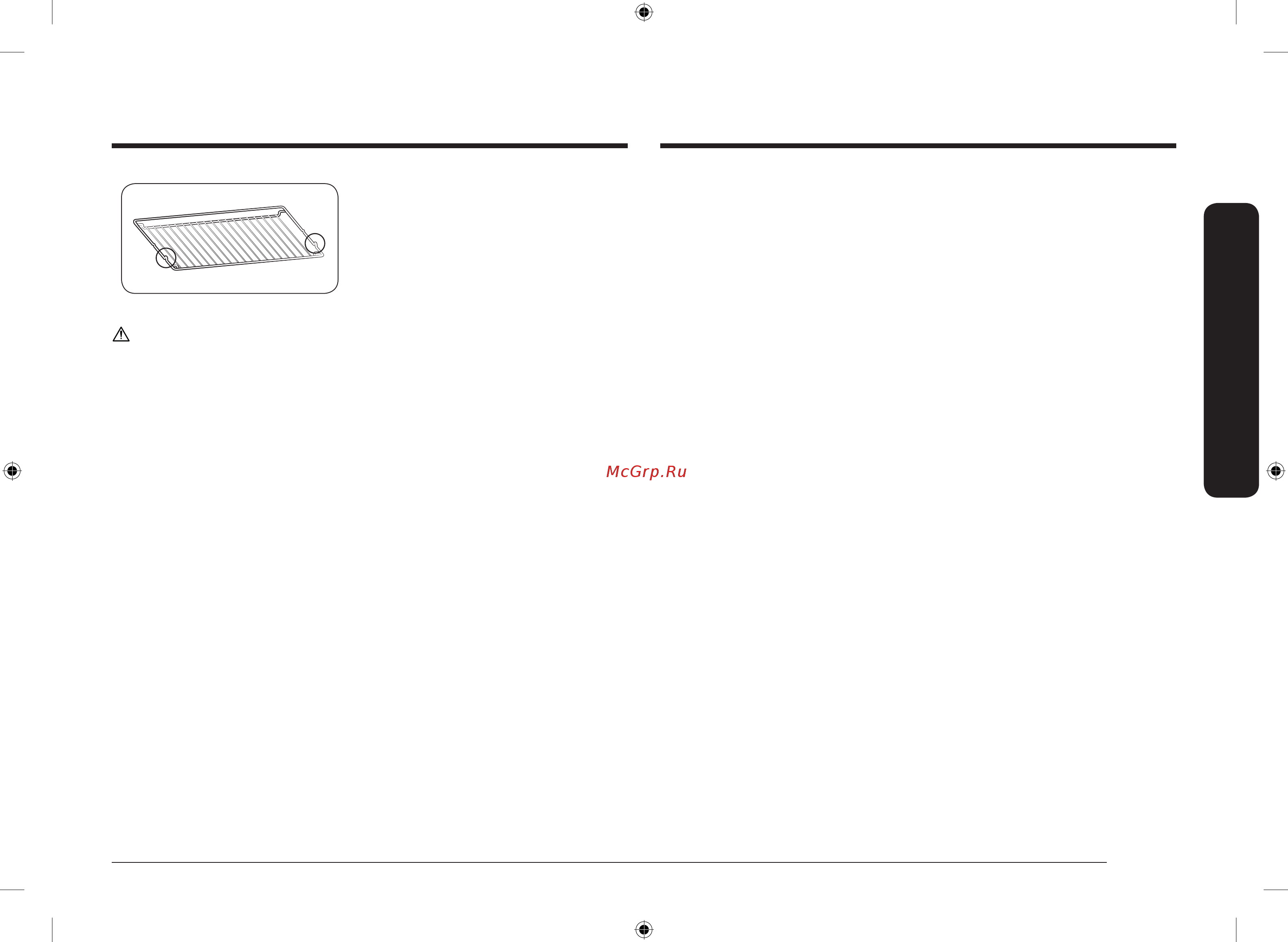Samsung NV68R2340RS/WT [73/132] Тор сөреге үлкен зат салған кезде орнықты болып тұруы үшін тор сөренің алға қарай шығып тұрған бөлігін екі жағындағы тежегіш алдыңғы жаққа қаратып салыңыз