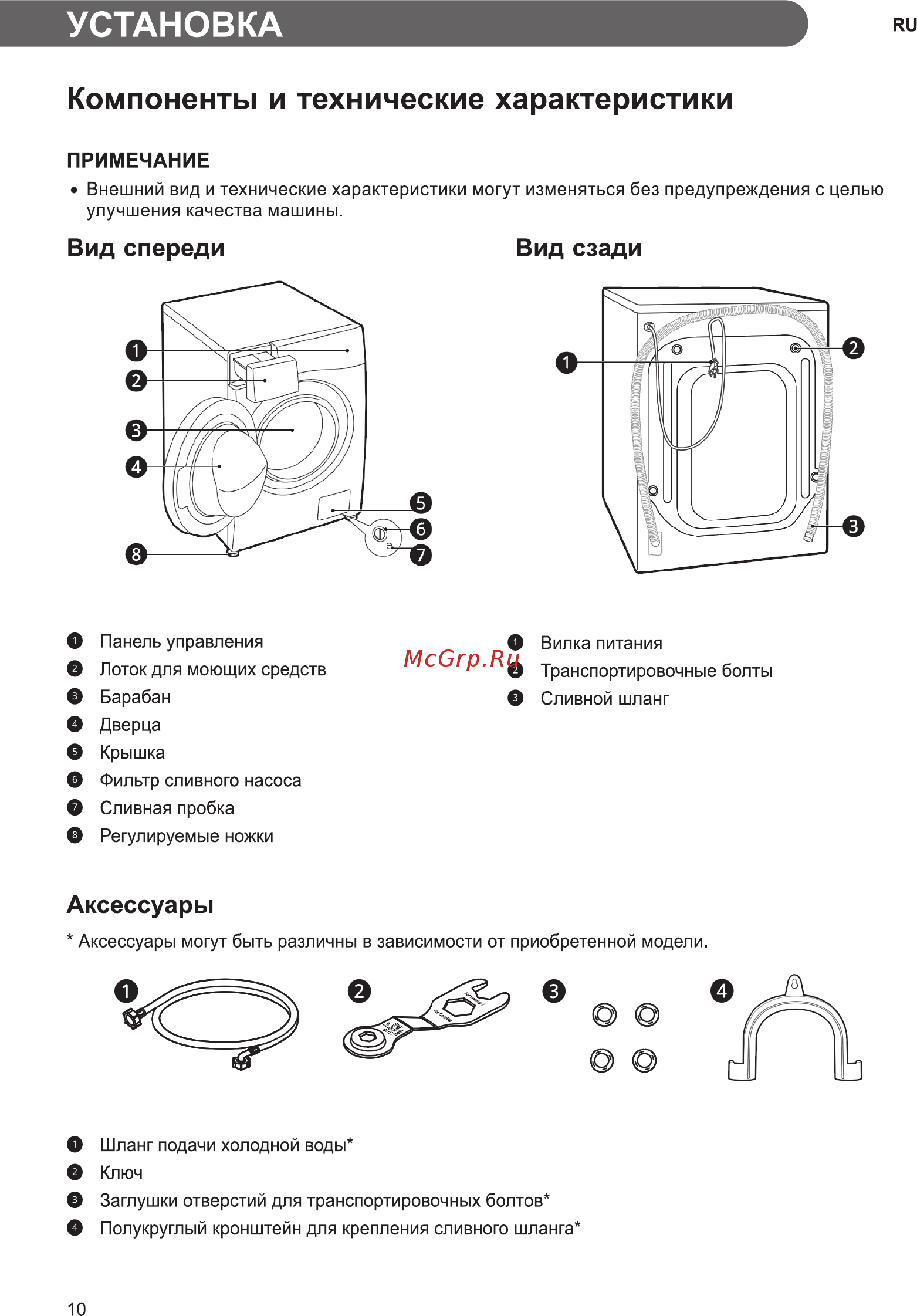 LG F2V5GG2S Инструкция по эксплуатации онлайн [10/56] 786576
