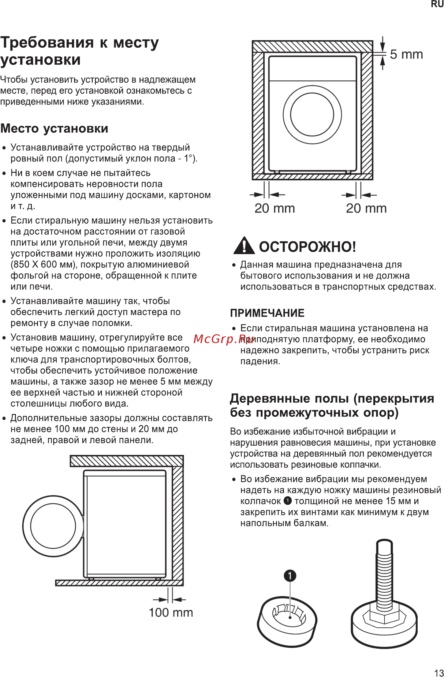 LG F2V5GG2S Инструкция по эксплуатации онлайн [13/56] 786576