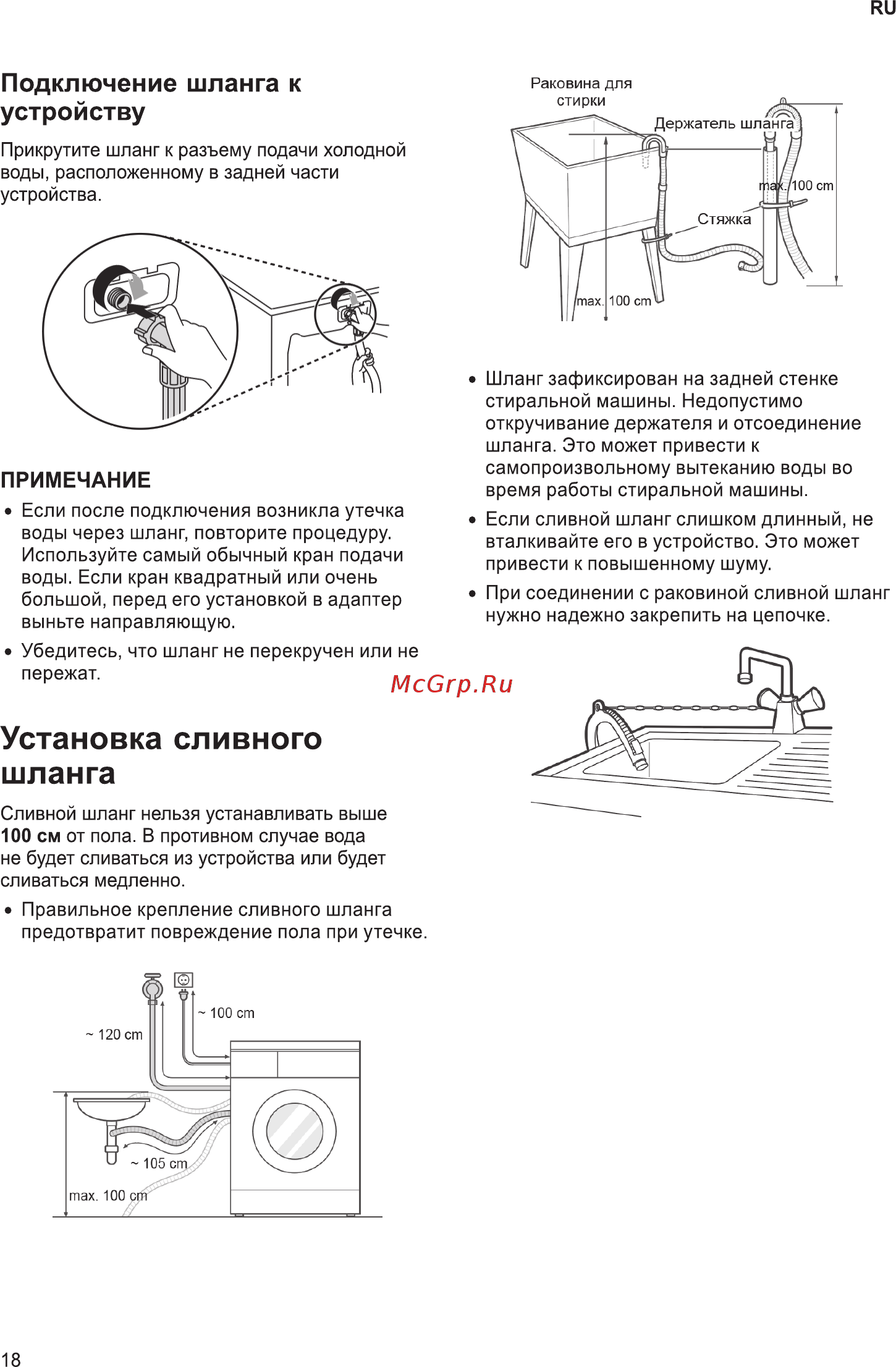 LG F2V5GG2S Инструкция по эксплуатации онлайн [18/56] 786576