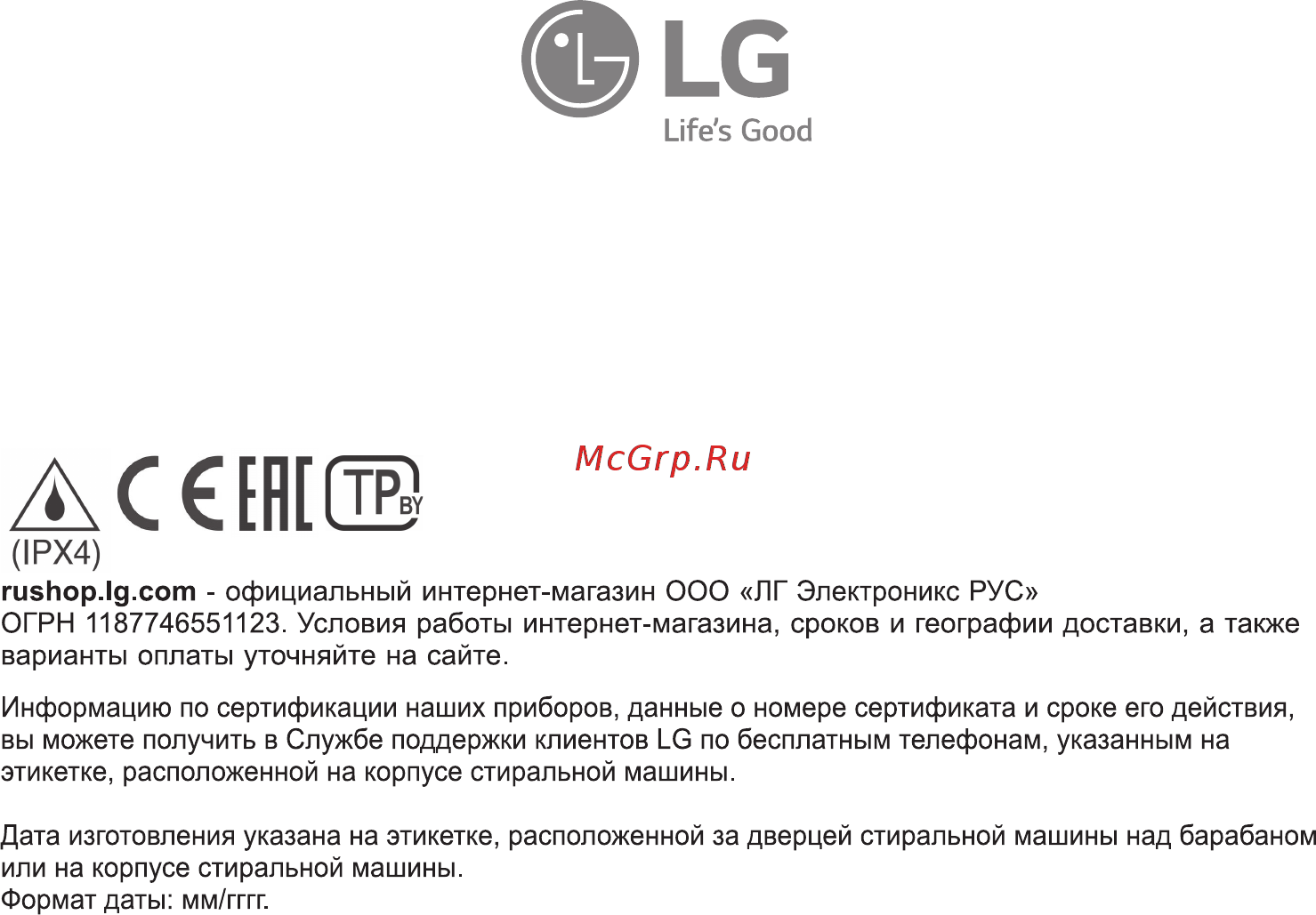LG F2V5GG2S Инструкция по эксплуатации онлайн [56/56] 786576