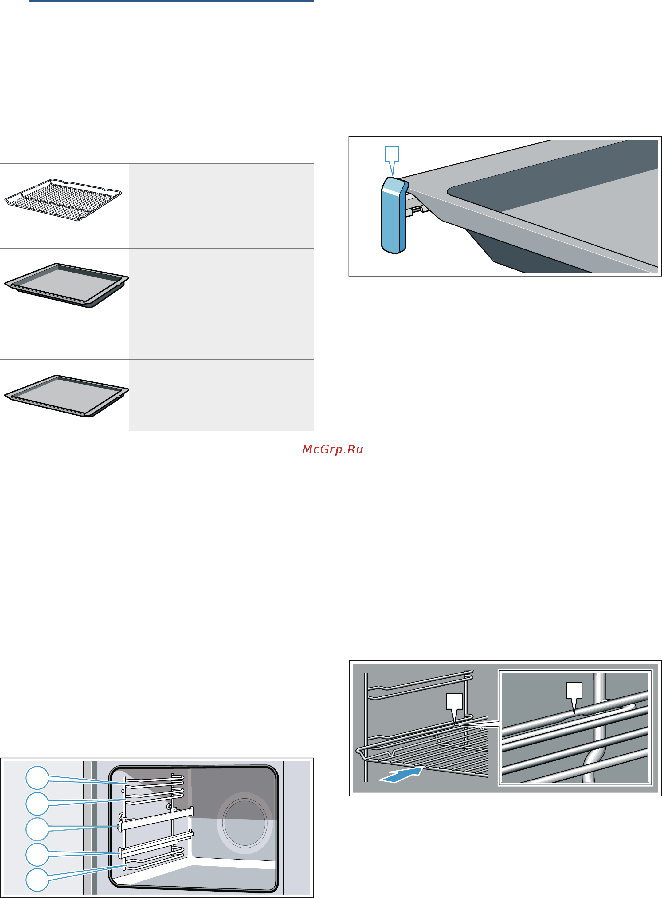 Bosch Serie | 6 HBG538EW6R [11/44] Принадлежности