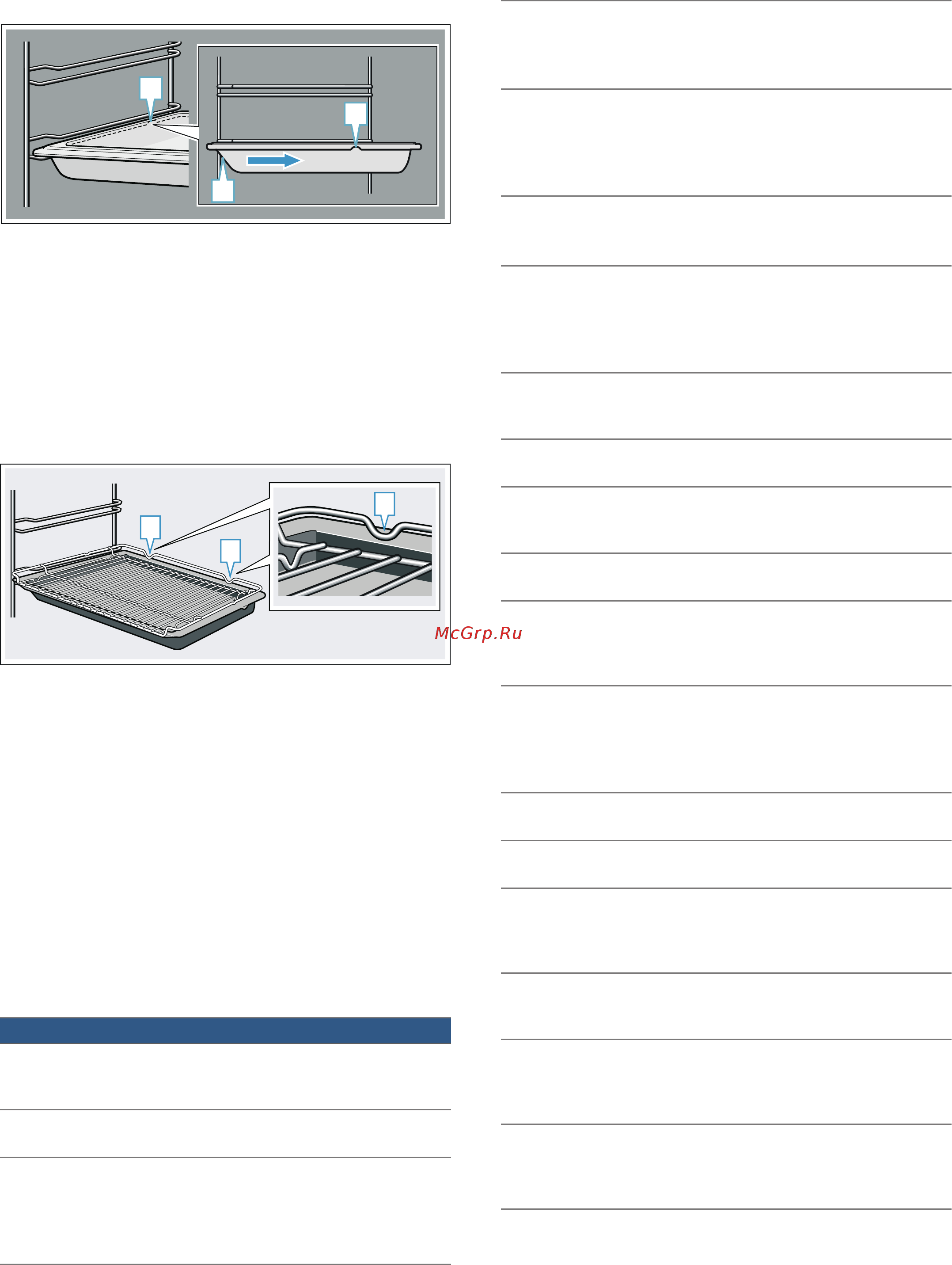 Bosch Serie | 6 HBG538EW6R [12/44] Специальные принадлежности