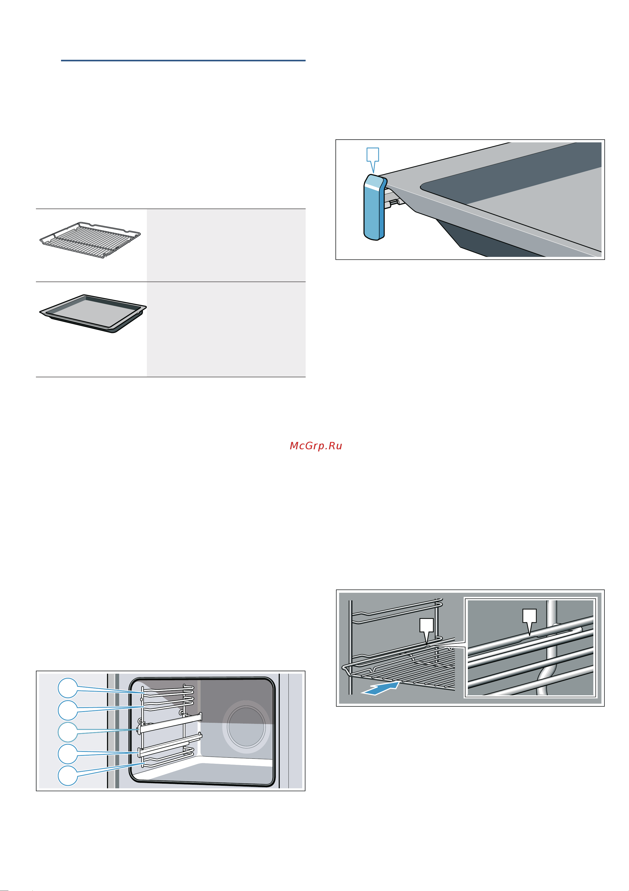 Bosch Added Steam Serie | 6 HRG5184S1 [12/52] Установка принадлежностей