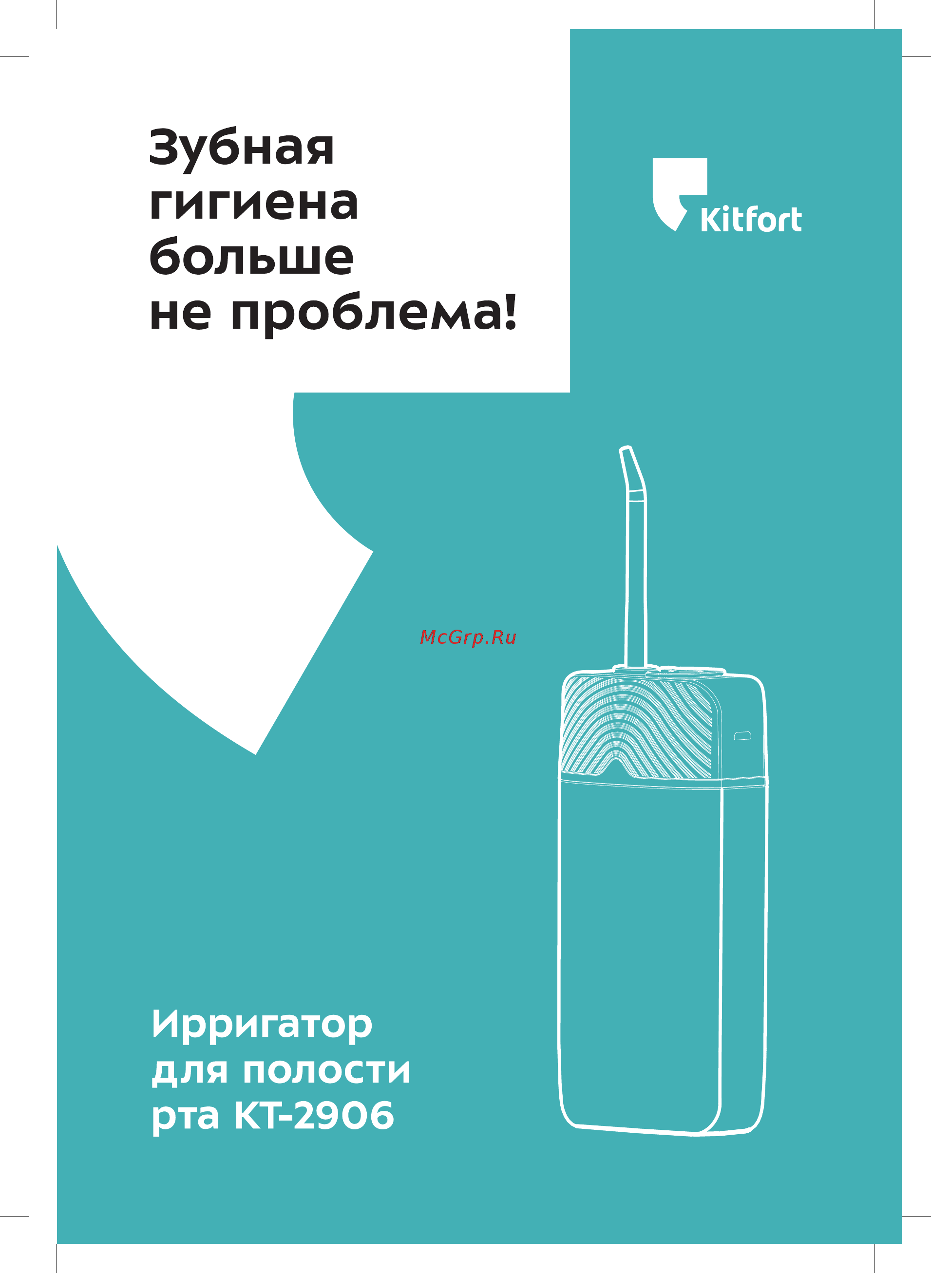 Kitfort КТ-2906 Инструкция по эксплуатации онлайн