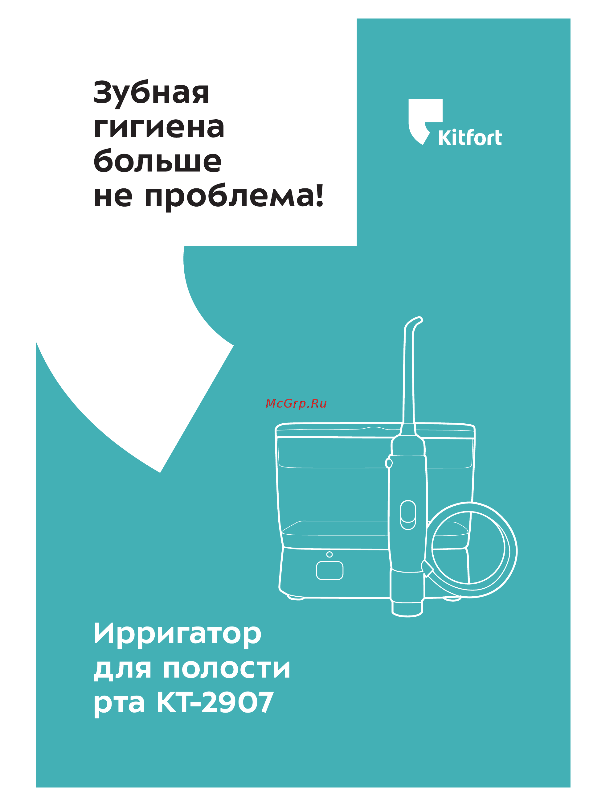Kitfort КТ-2907 Инструкция по эксплуатации онлайн