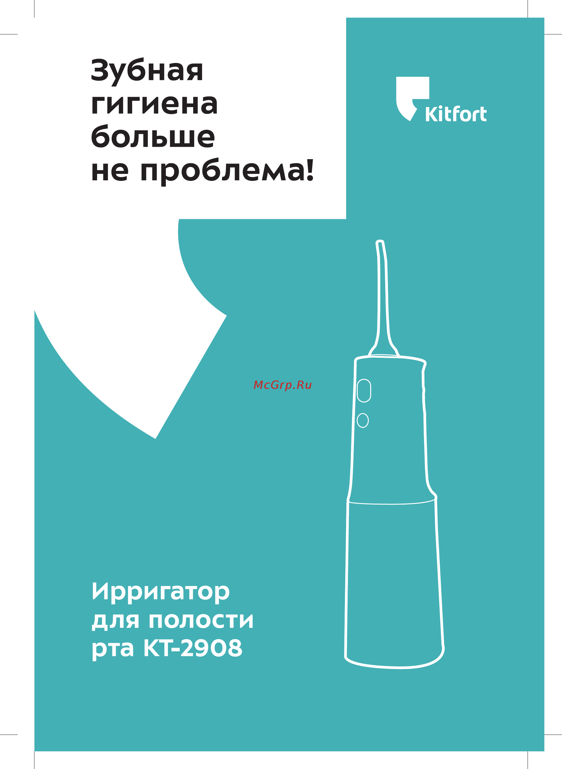 Kitfort КТ-2908 Инструкция по эксплуатации онлайн