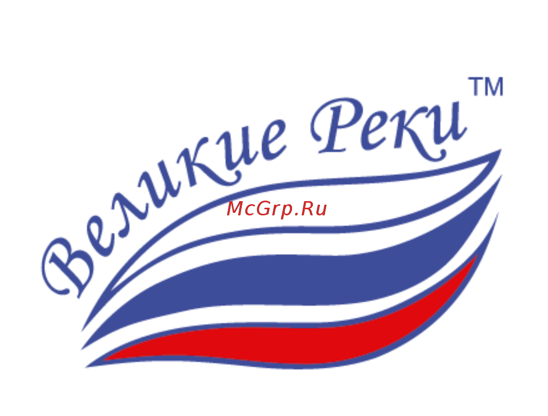 Великие Реки Валдай-3 Инструкция по эксплуатации онлайн