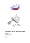 Великие Реки Яуза-2 White/Red Инструкция по эксплуатации