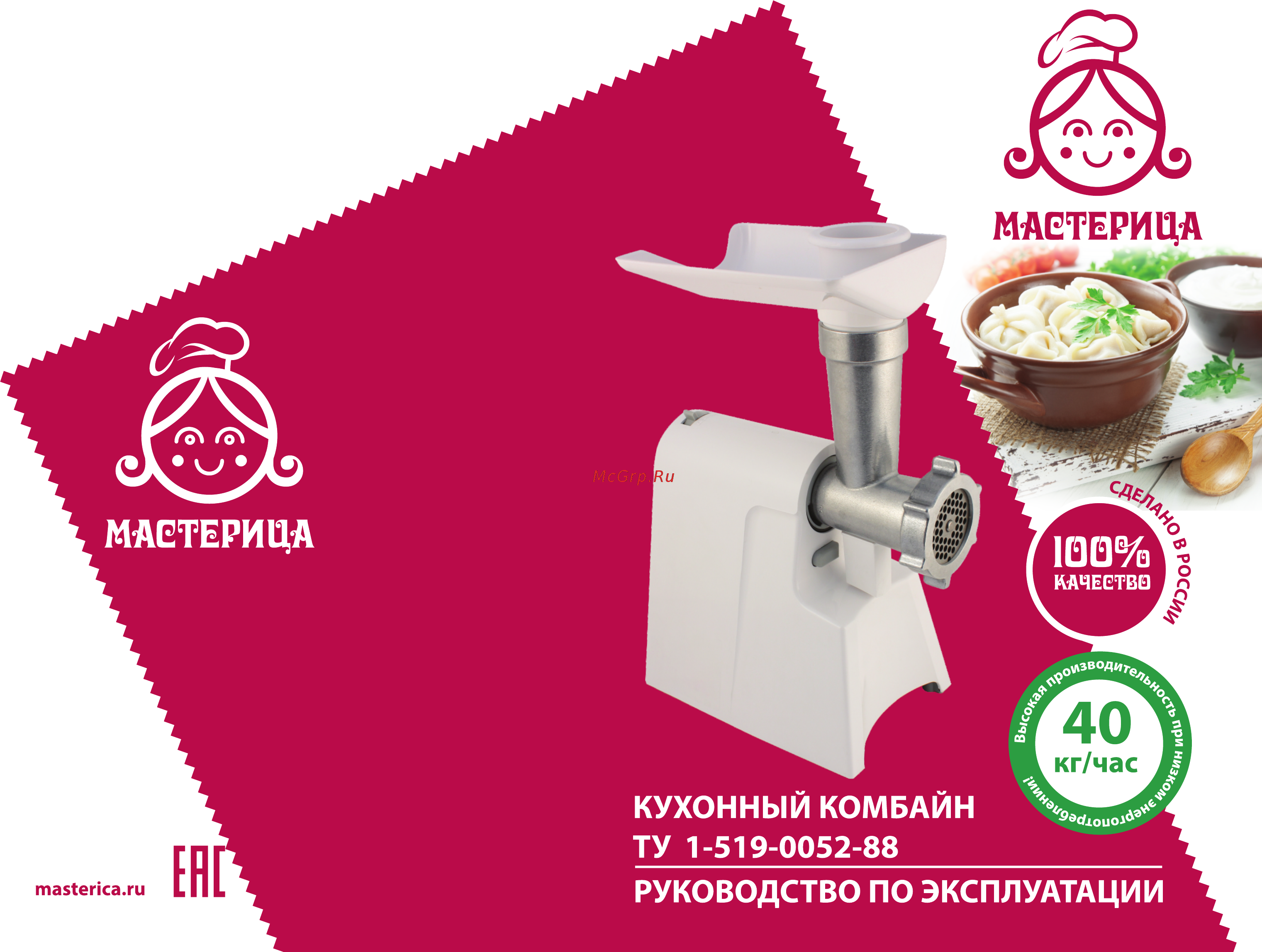 Мастерица КЭМ-01 Инструкция по эксплуатации онлайн