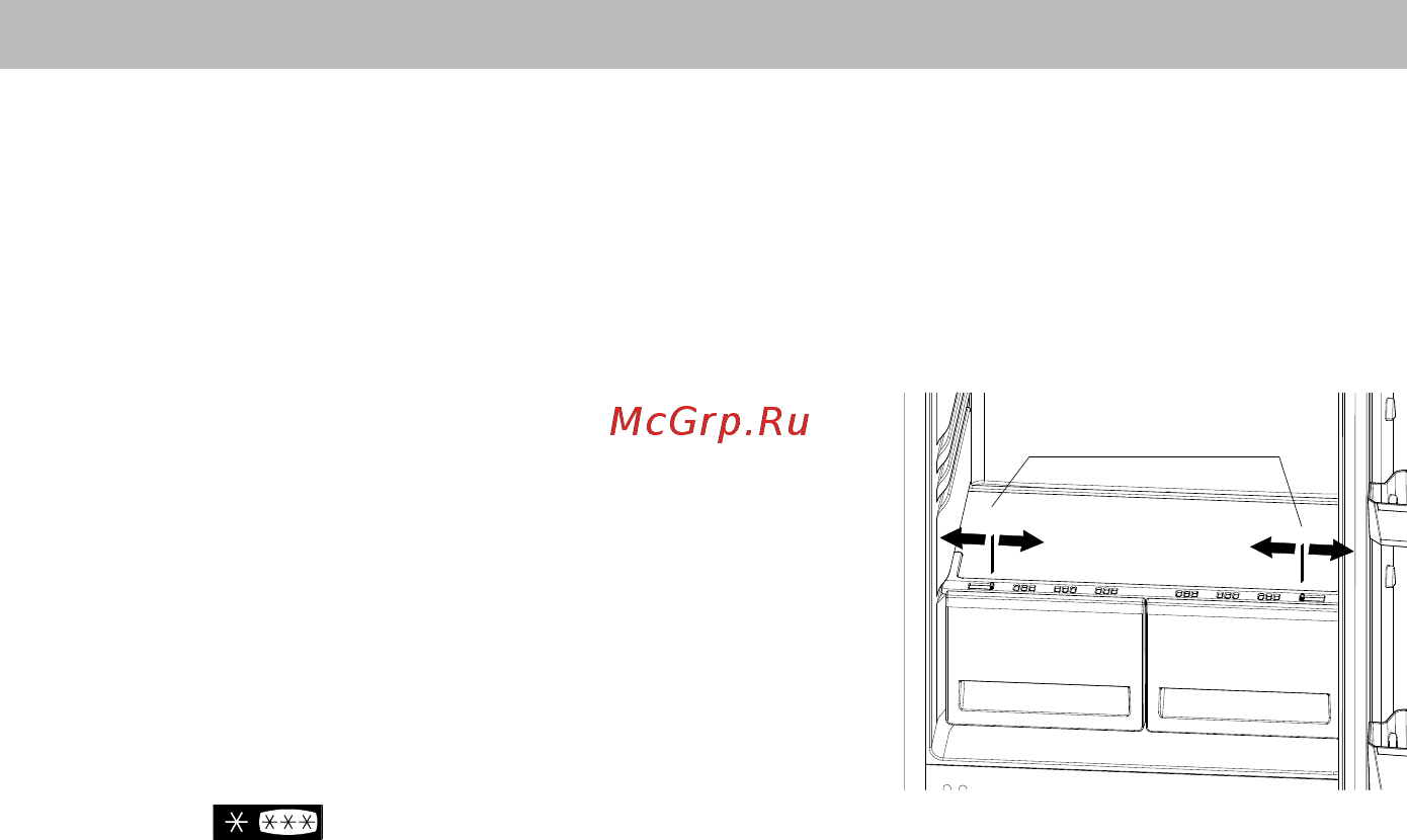 Бирюса 632 [14/18] Рекомендации по хранению и замораживанию продуктов