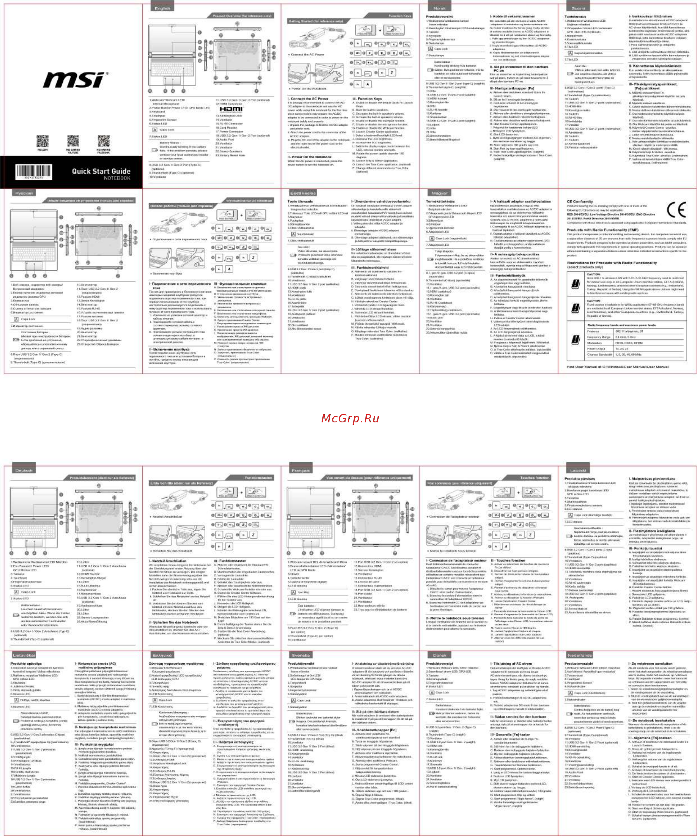 MSI Creator 17 A10SGS-467RU Краткое Руководство онлайн