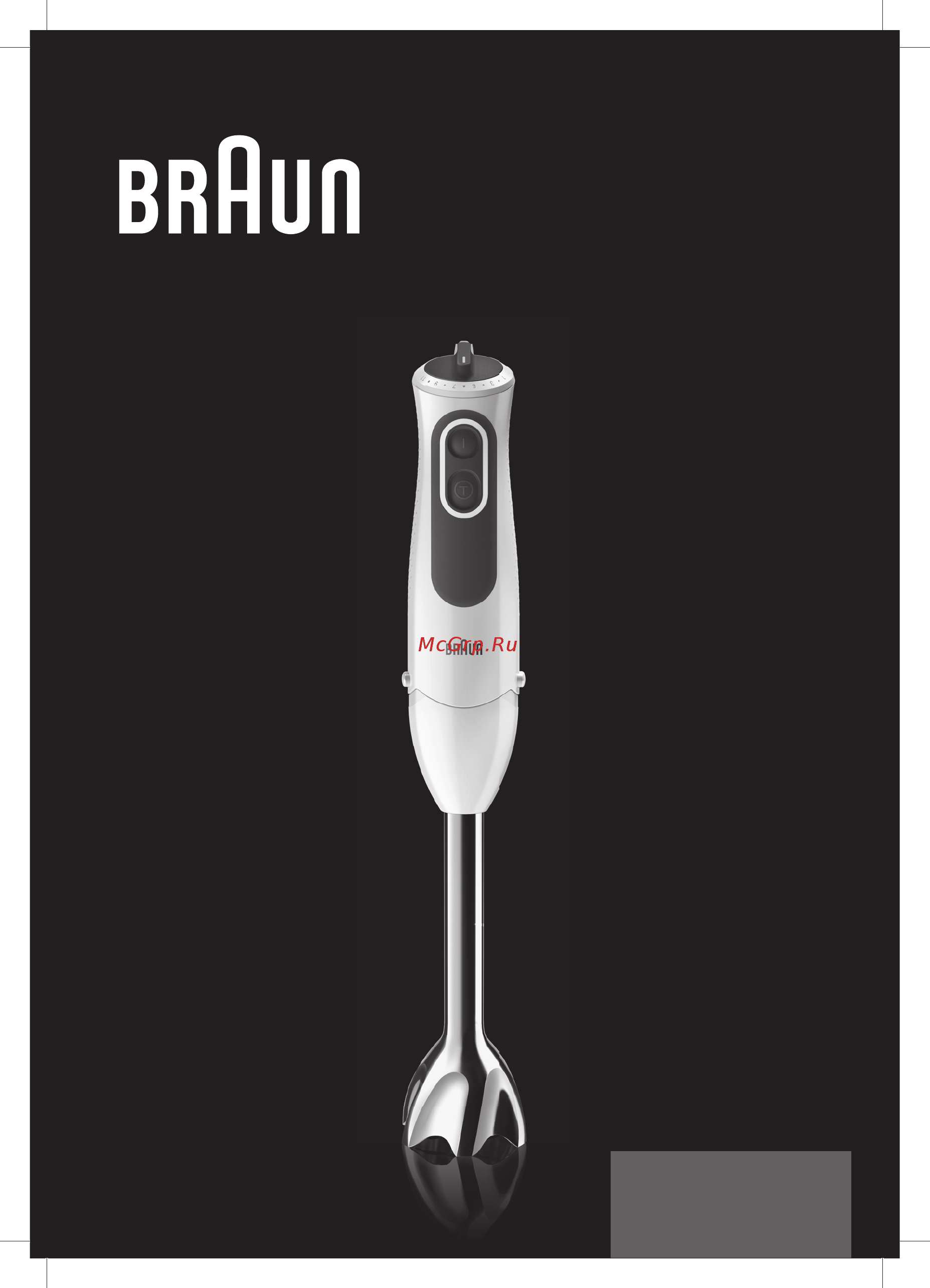 Braun 4193-MQ3137 SAUCE+, витринный образец Инструкция по эксплуатации онлайн