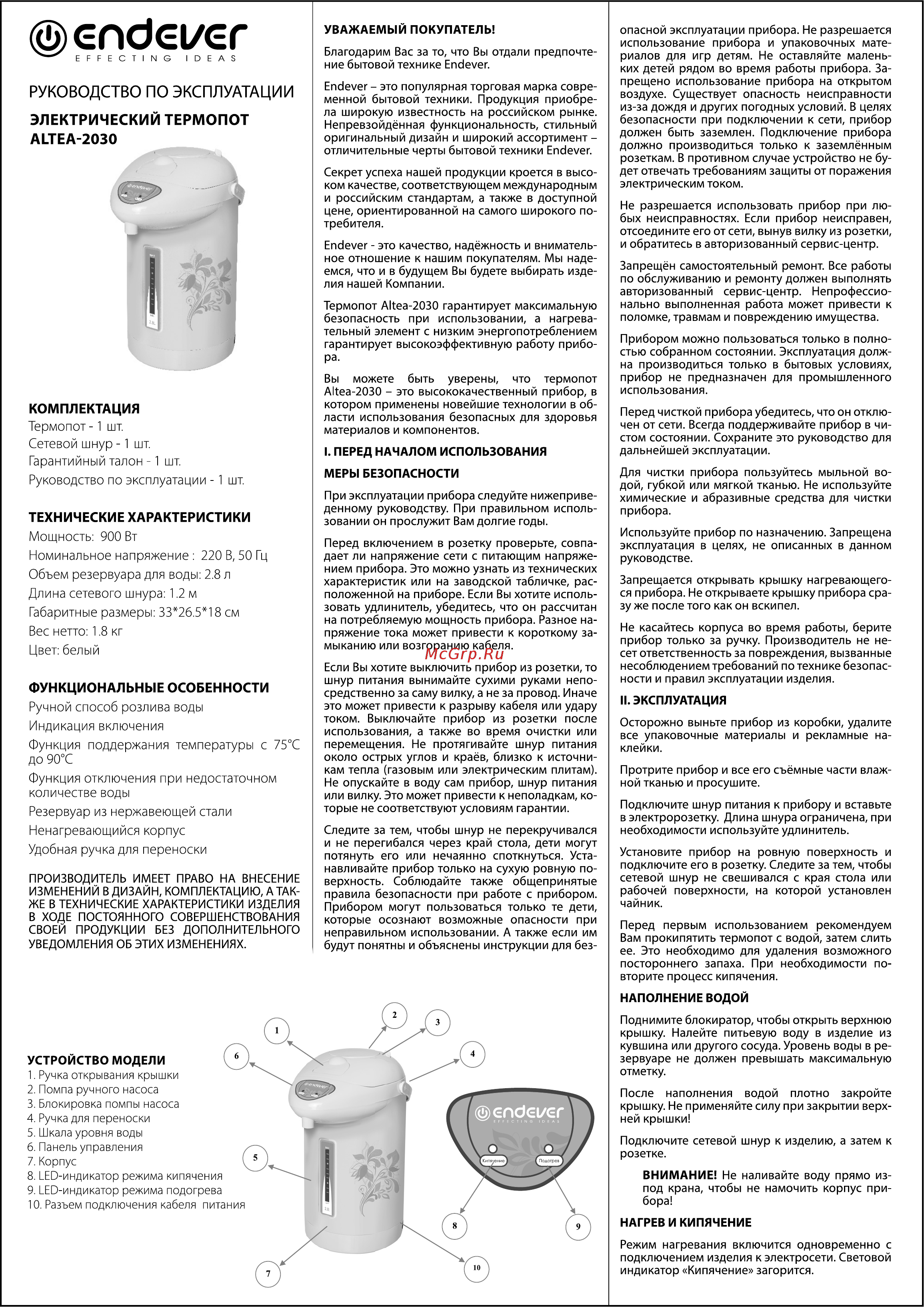 Endever Altea-2030 Инструкция по эксплуатации онлайн