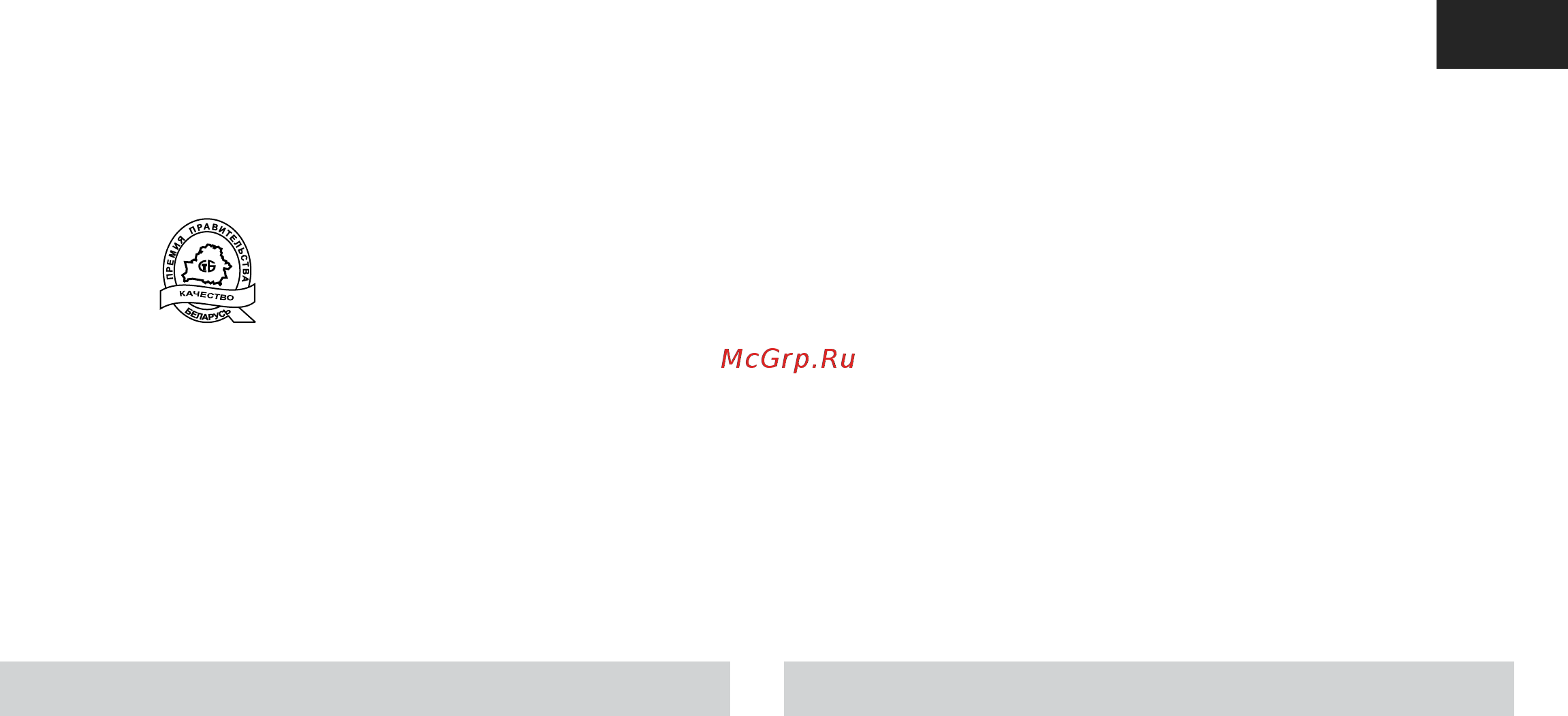 Атлант ХМ 4624-141 [29/88] A dispozitivului de frigider