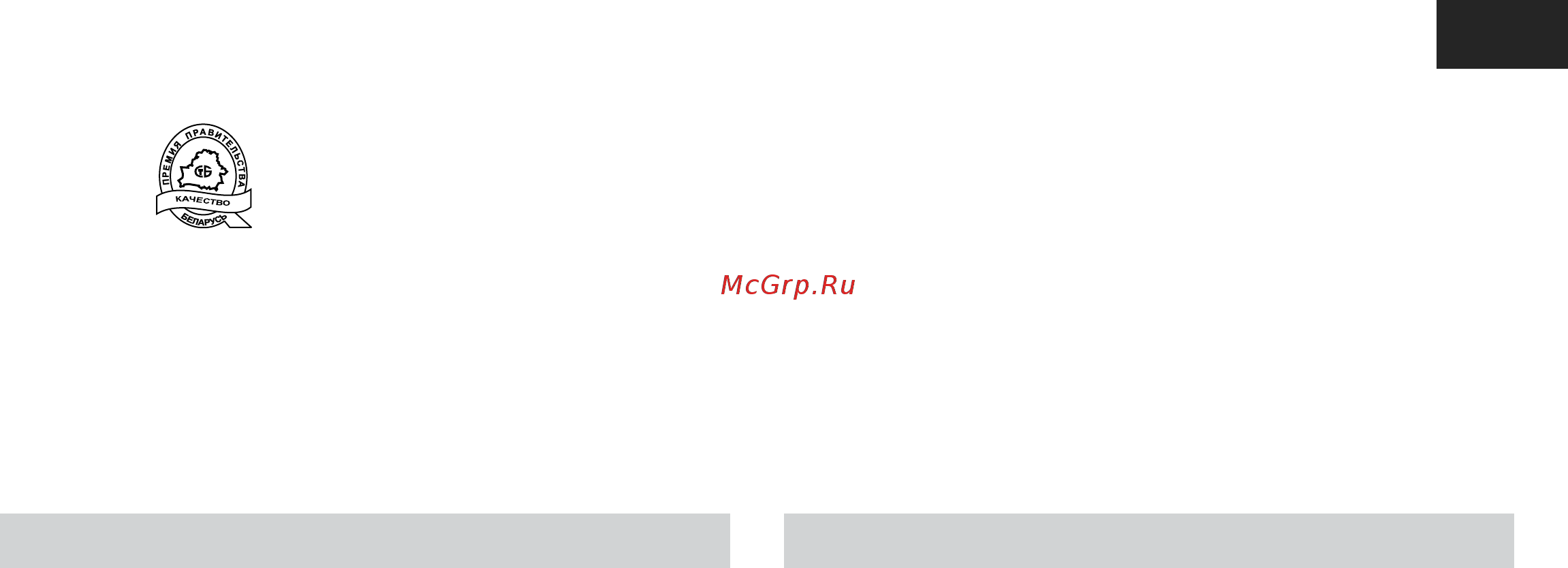 Атлант М-7606-080-N Grey [13/68] Мұздатқыш