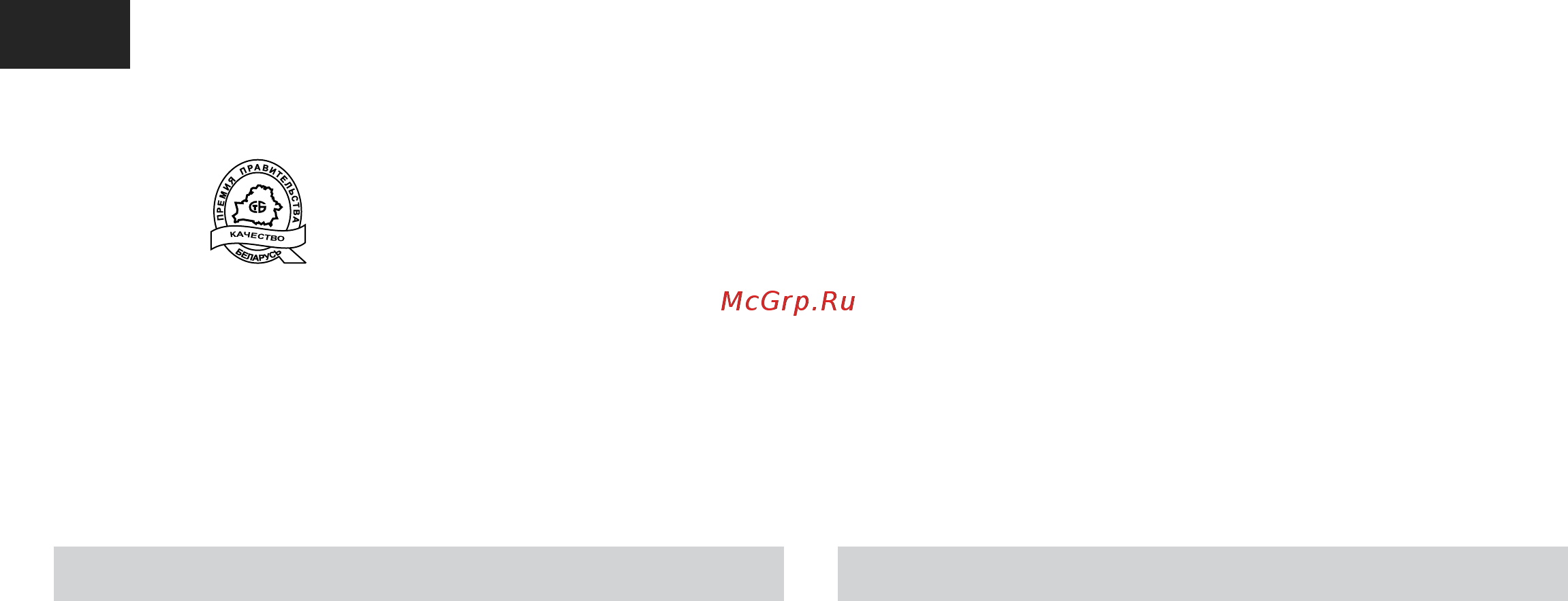 Атлант М-7606-080-N Grey [28/68] Muzlatkich